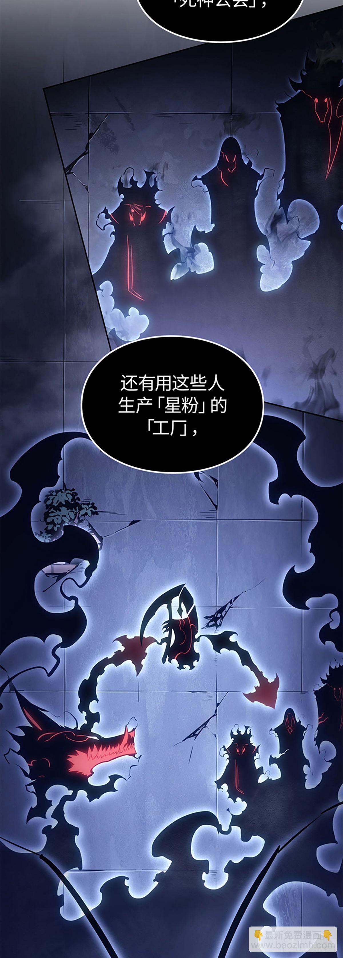 我獨自升級 ：諸神黃昏 - 第20話 百焰的後代(1/2) - 4