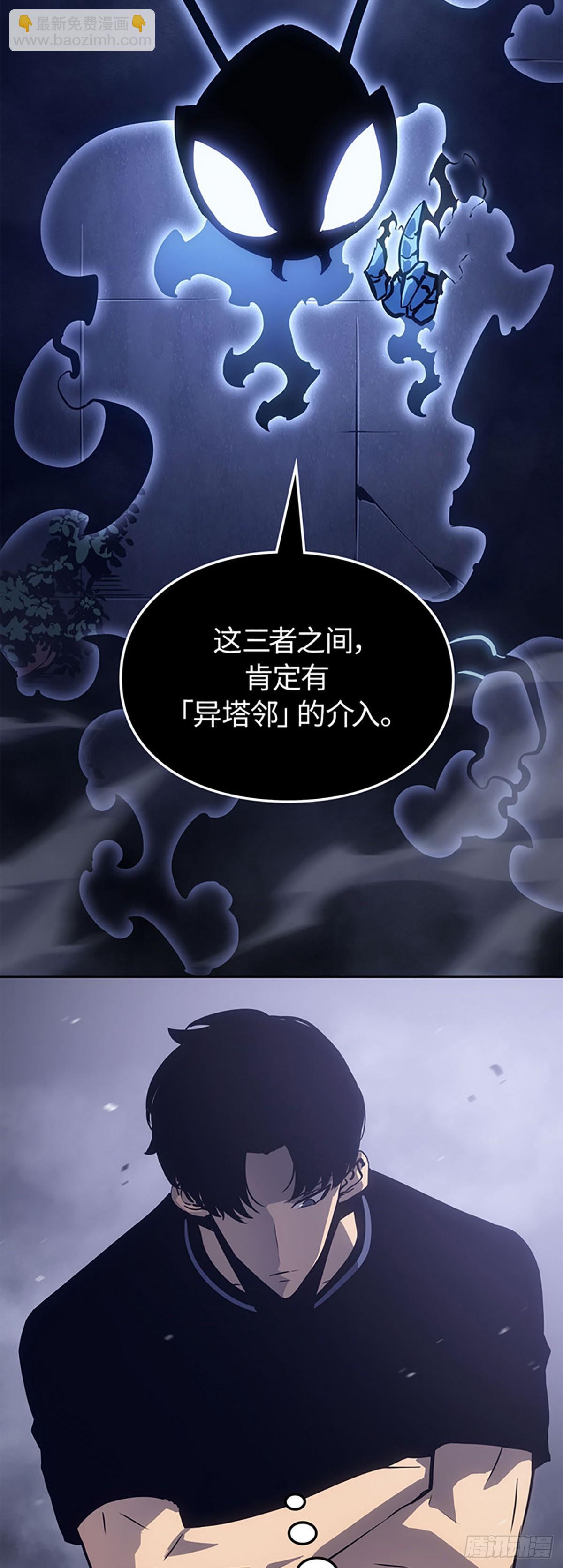 我獨自升級 ：諸神黃昏 - 第20話 百焰的後代(1/2) - 5