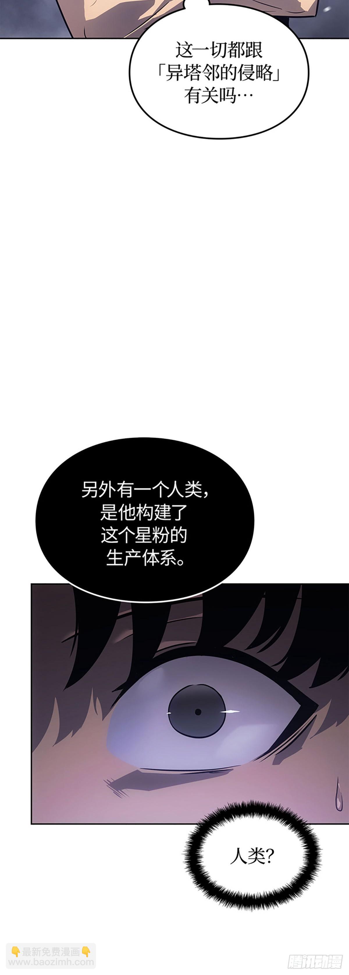 我獨自升級 ：諸神黃昏 - 第20話 百焰的後代(1/2) - 6