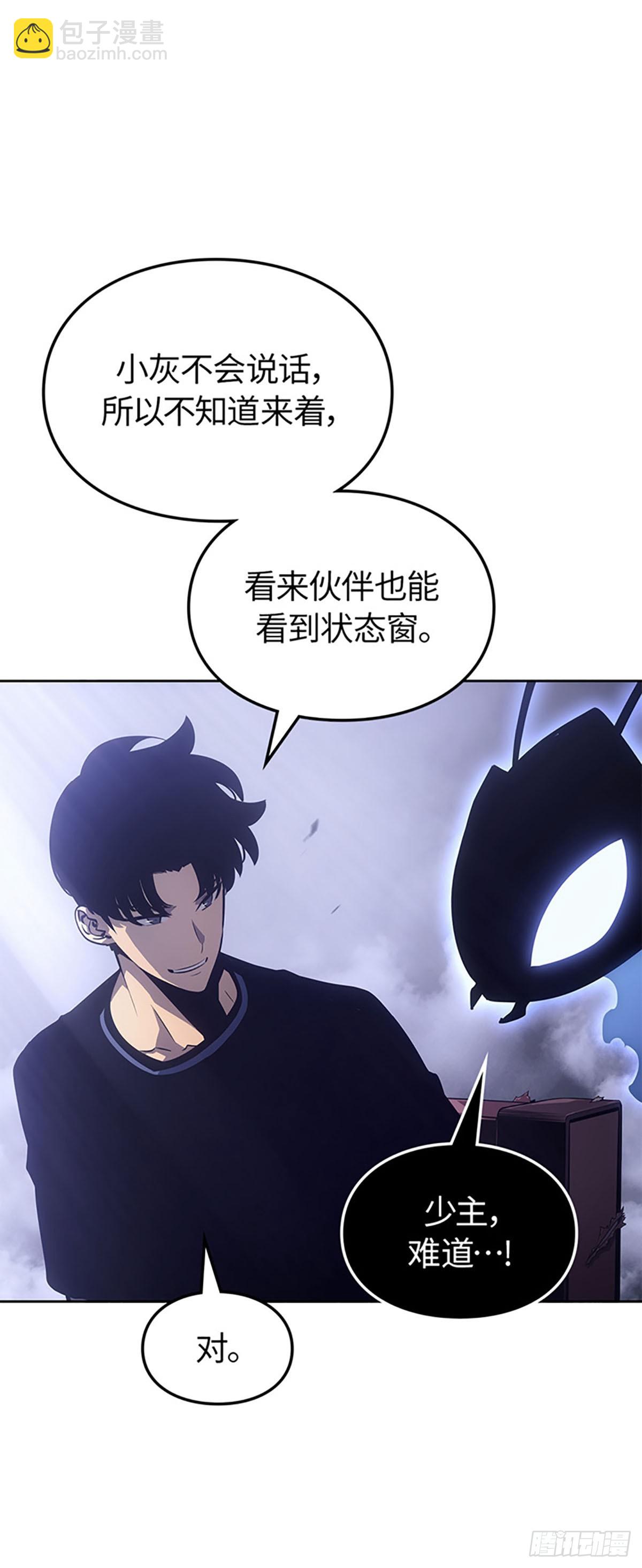 我獨自升級 ：諸神黃昏 - 第20話 百焰的後代(1/2) - 6
