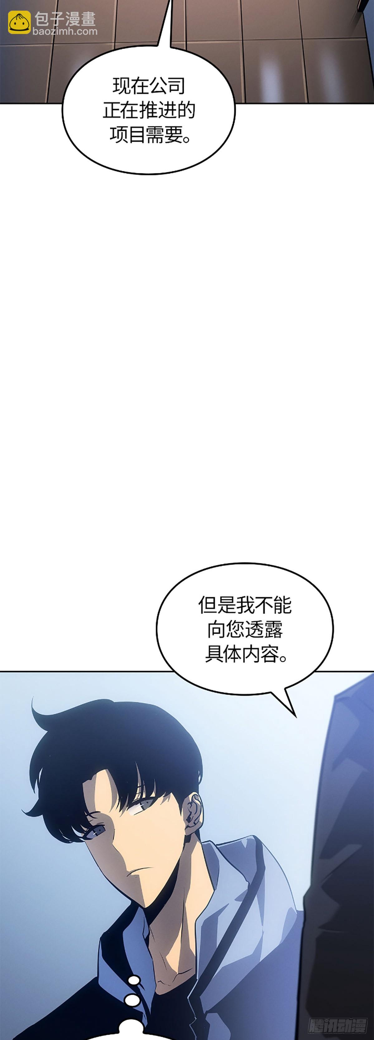 我獨自升級 ：諸神黃昏 - 第22話 找回記憶(1/2) - 2