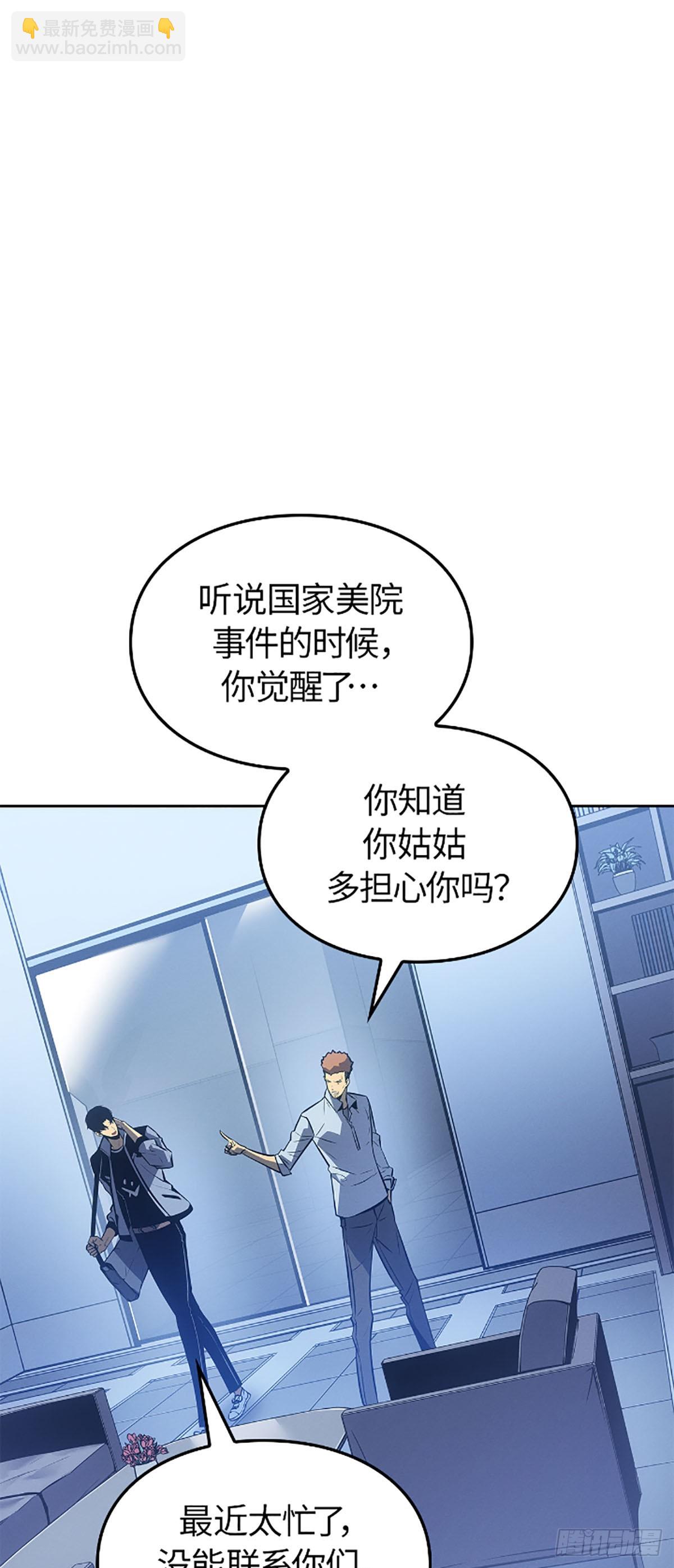 我獨自升級 ：諸神黃昏 - 第22話 找回記憶(1/2) - 6