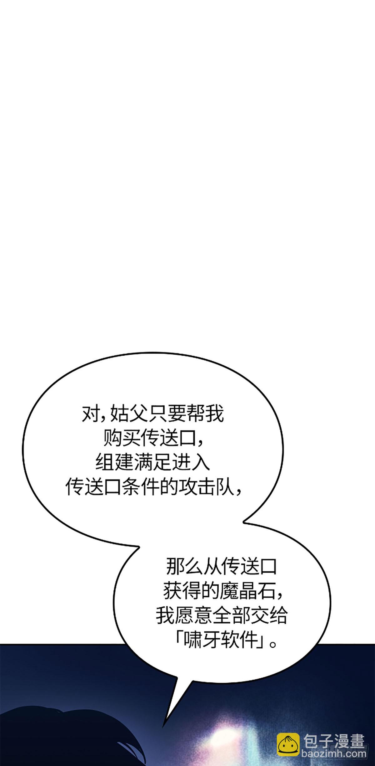 我獨自升級 ：諸神黃昏 - 第22話 找回記憶(1/2) - 6