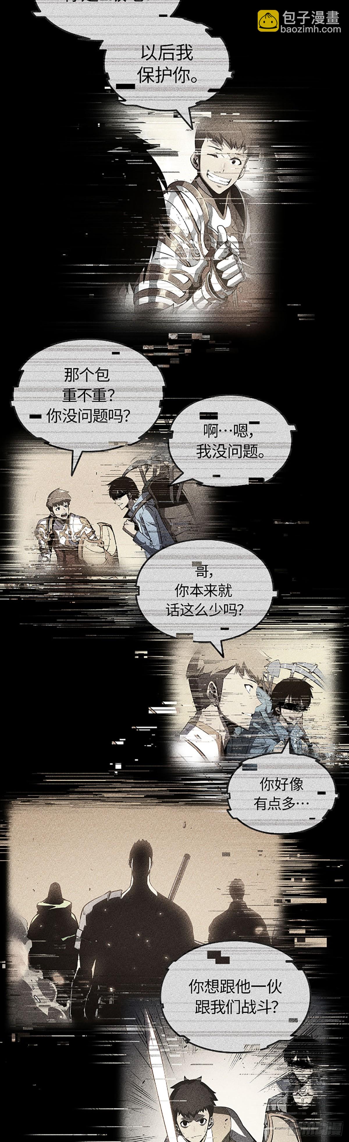 我獨自升級 ：諸神黃昏 - 第22話 找回記憶(1/2) - 1