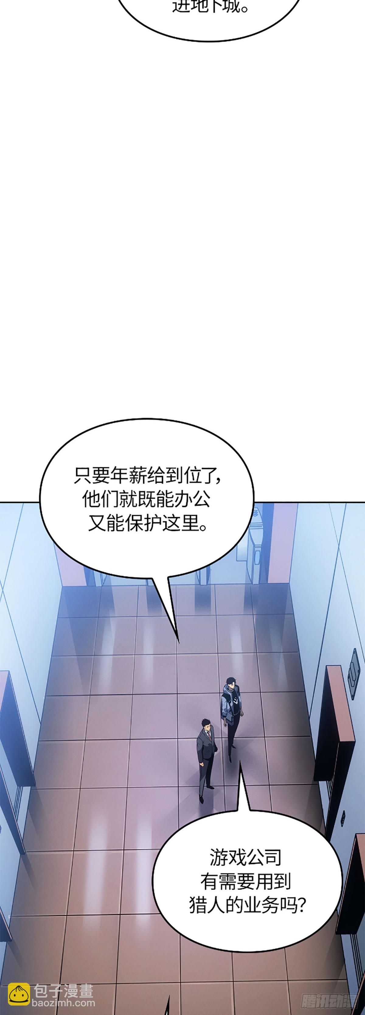 我獨自升級 ：諸神黃昏 - 第22話 找回記憶(1/2) - 1