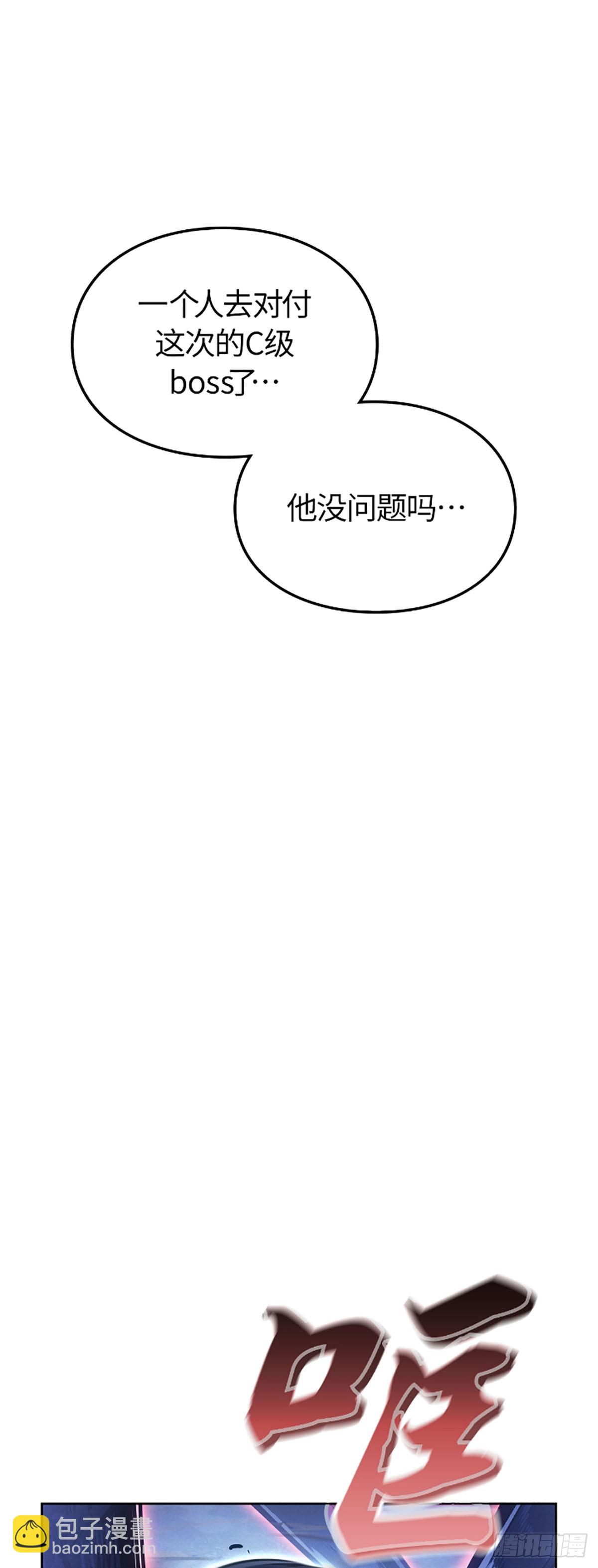 我獨自升級 ：諸神黃昏 - 第24話 金字塔地下城(1/2) - 3
