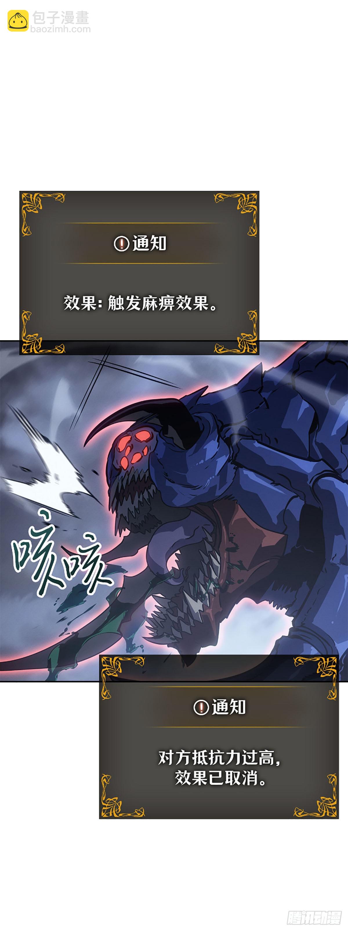 我獨自升級 ：諸神黃昏 - 第24話 金字塔地下城(1/2) - 8