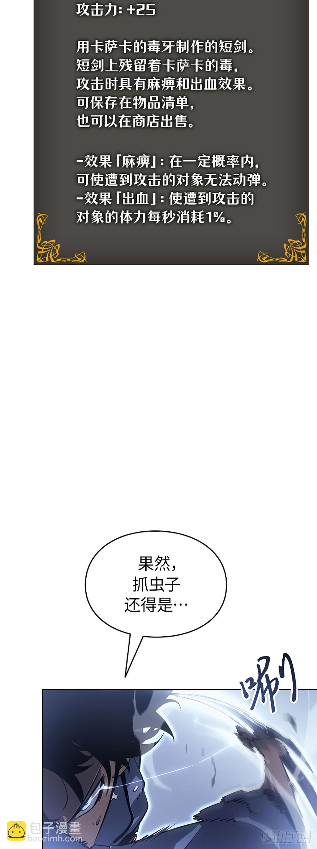 我獨自升級 ：諸神黃昏 - 第24話 金字塔地下城(1/2) - 2