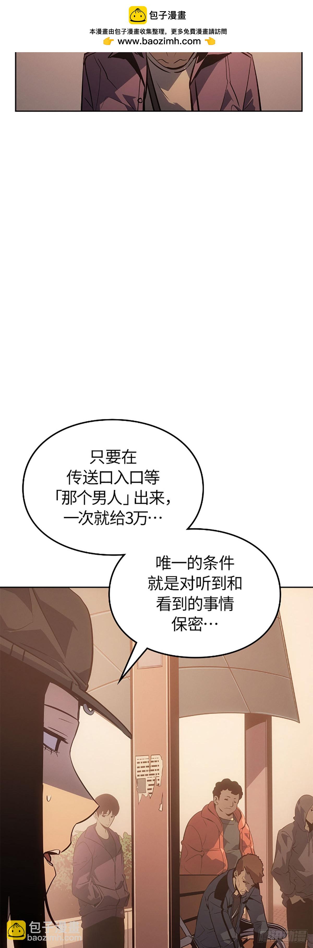 我獨自升級 ：諸神黃昏 - 第24話 金字塔地下城(1/2) - 2