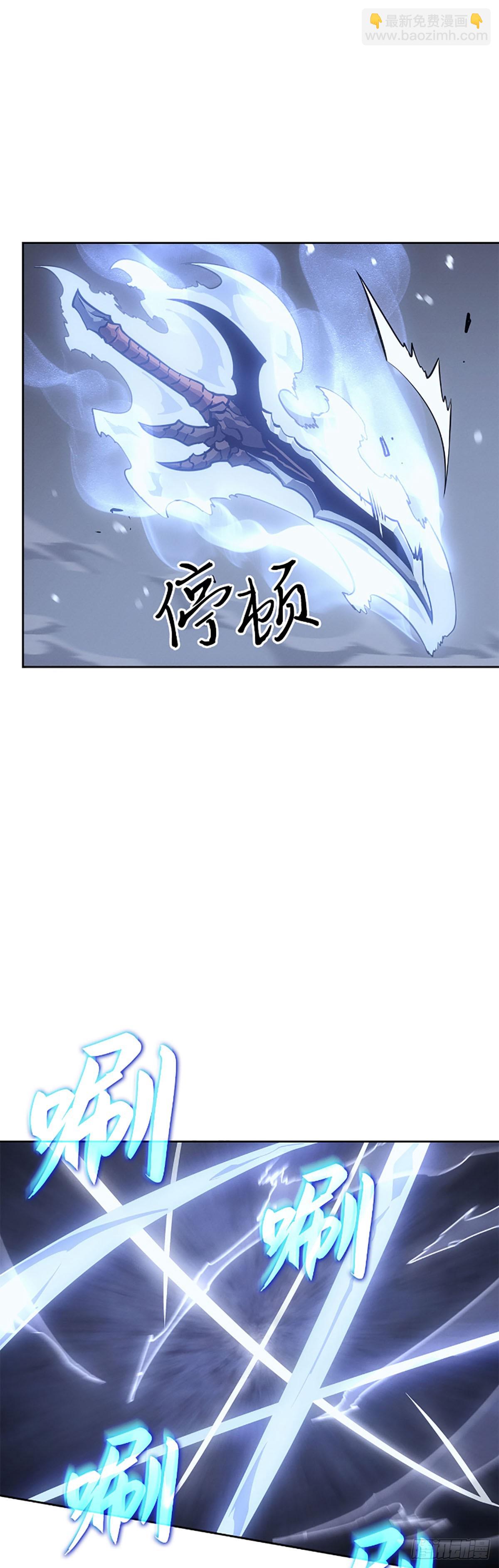 我獨自升級 ：諸神黃昏 - 第24話 金字塔地下城(1/2) - 7