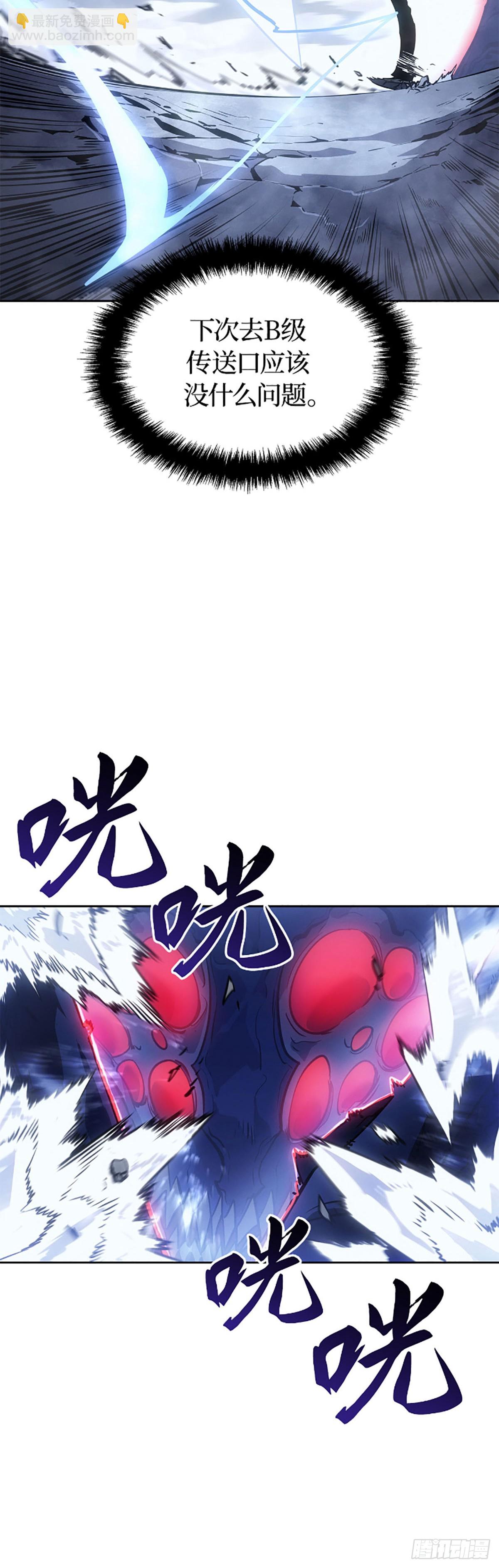 我獨自升級 ：諸神黃昏 - 第24話 金字塔地下城(1/2) - 1