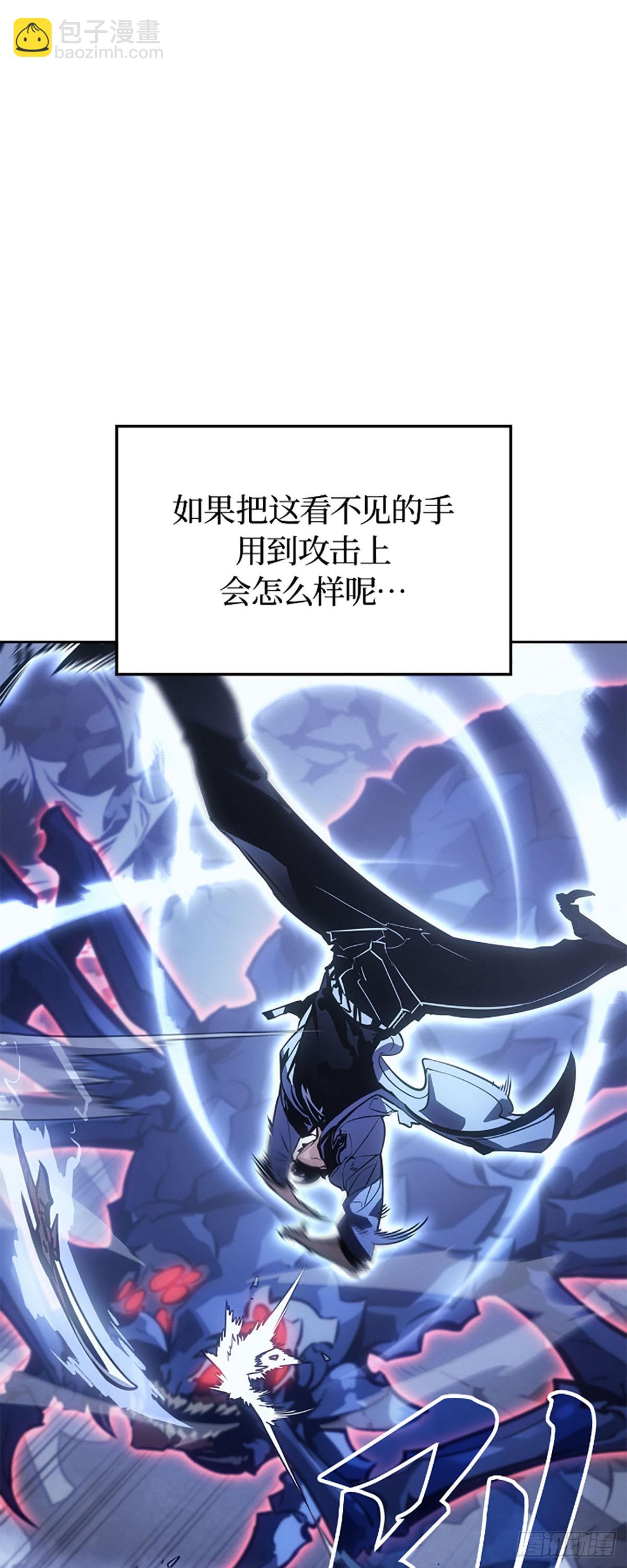 我獨自升級 ：諸神黃昏 - 第24話 金字塔地下城(1/2) - 4
