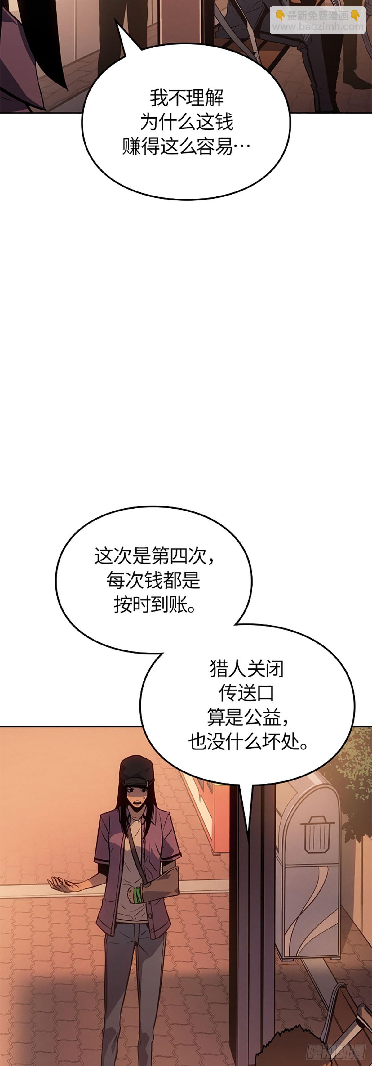 我獨自升級 ：諸神黃昏 - 第24話 金字塔地下城(1/2) - 3