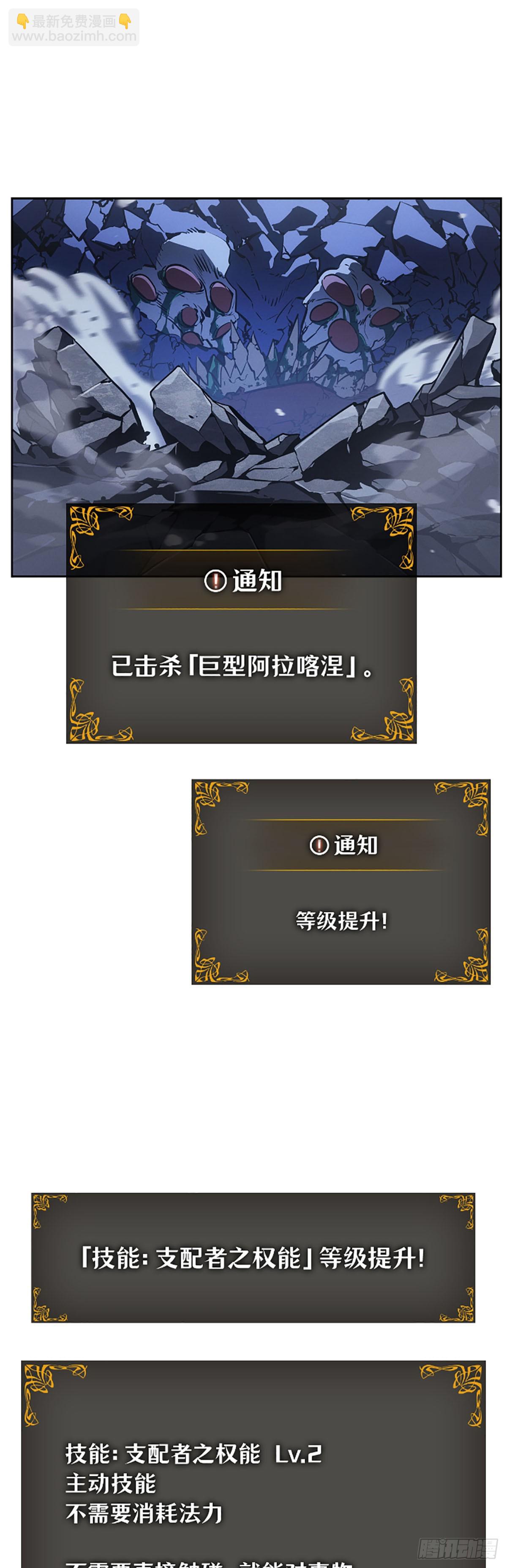 我獨自升級 ：諸神黃昏 - 第24話 金字塔地下城(1/2) - 2