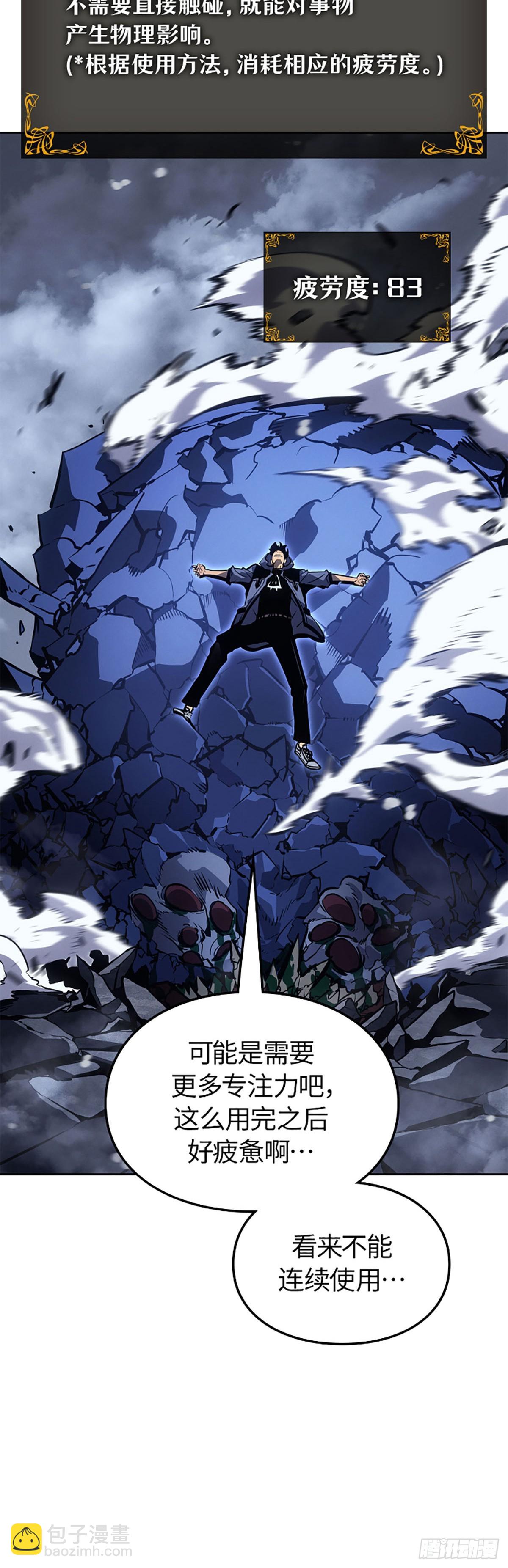 我獨自升級 ：諸神黃昏 - 第24話 金字塔地下城(1/2) - 3