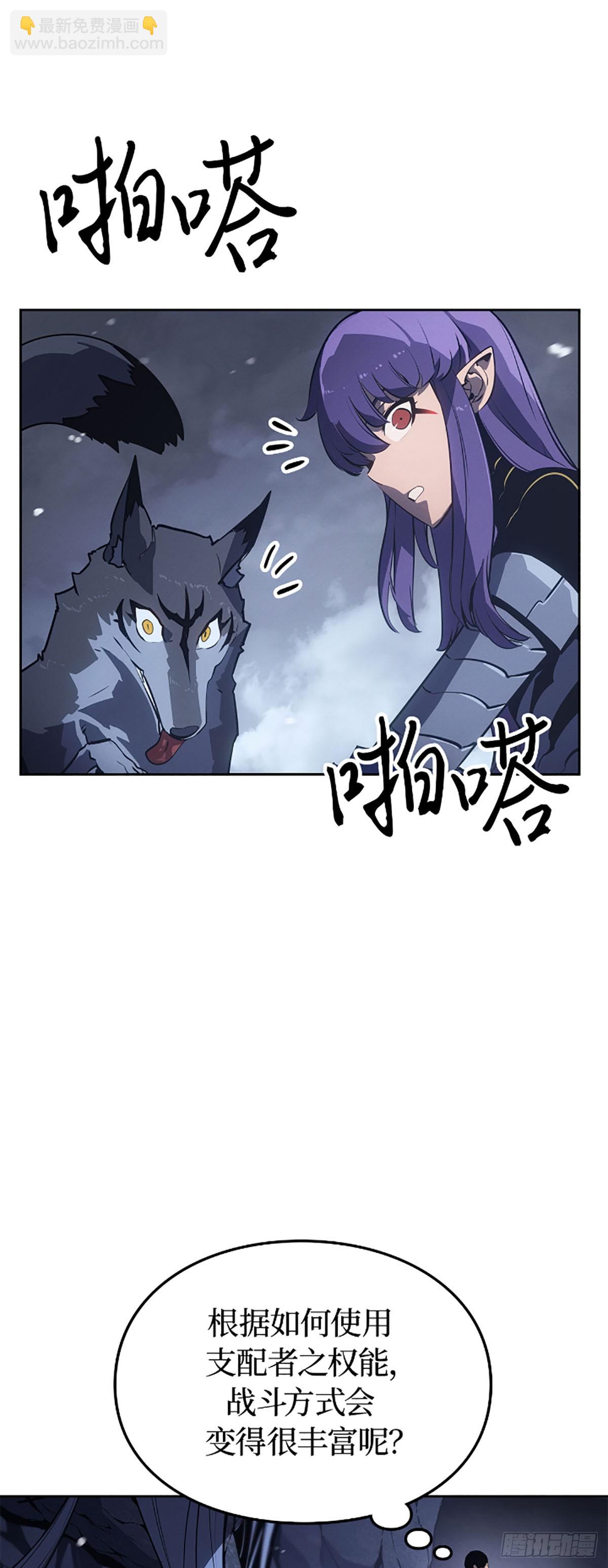 我獨自升級 ：諸神黃昏 - 第24話 金字塔地下城(1/2) - 4