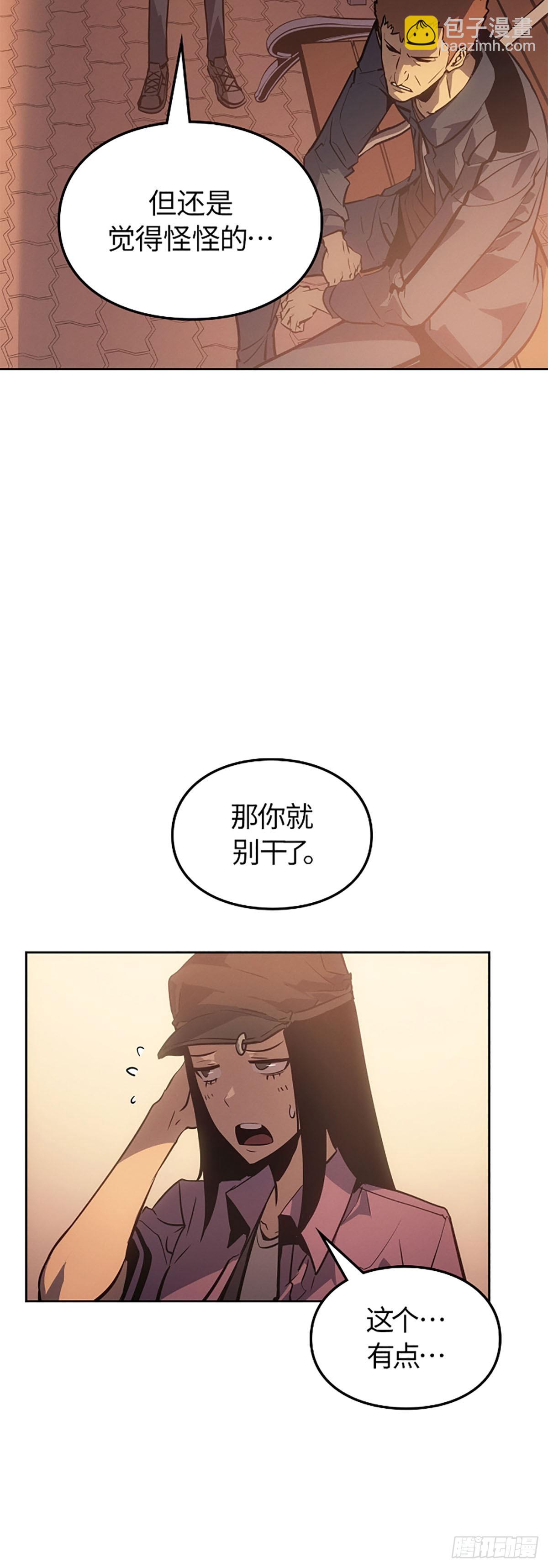 我獨自升級 ：諸神黃昏 - 第24話 金字塔地下城(1/2) - 4