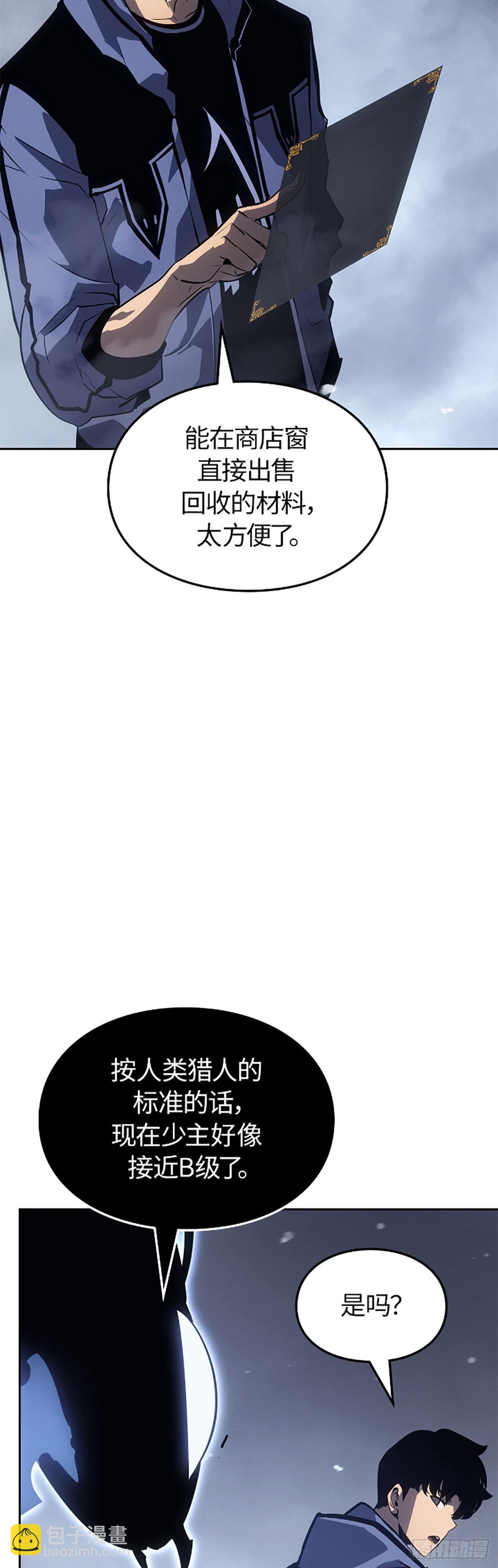 我獨自升級 ：諸神黃昏 - 第24話 金字塔地下城(1/2) - 1