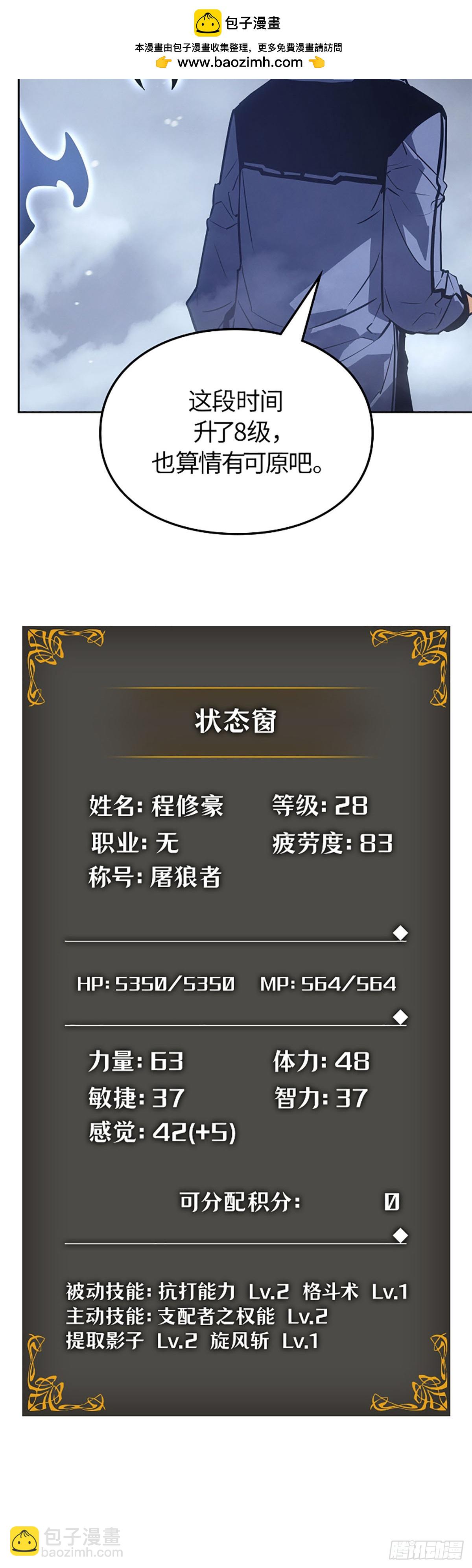 我獨自升級 ：諸神黃昏 - 第24話 金字塔地下城(1/2) - 2
