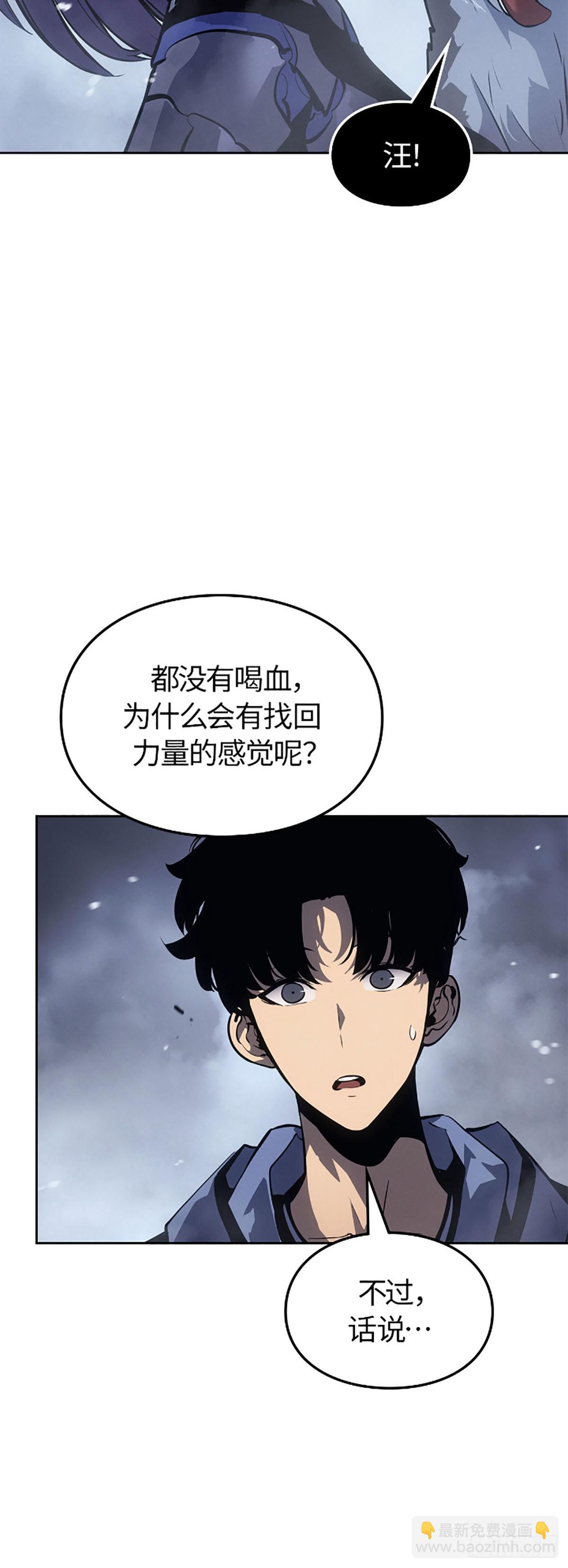 我獨自升級 ：諸神黃昏 - 第24話 金字塔地下城(1/2) - 4