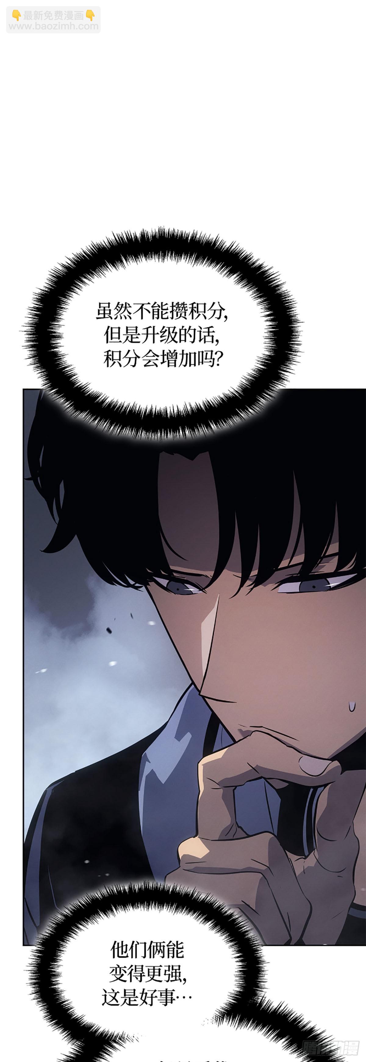 我獨自升級 ：諸神黃昏 - 第24話 金字塔地下城(1/2) - 7