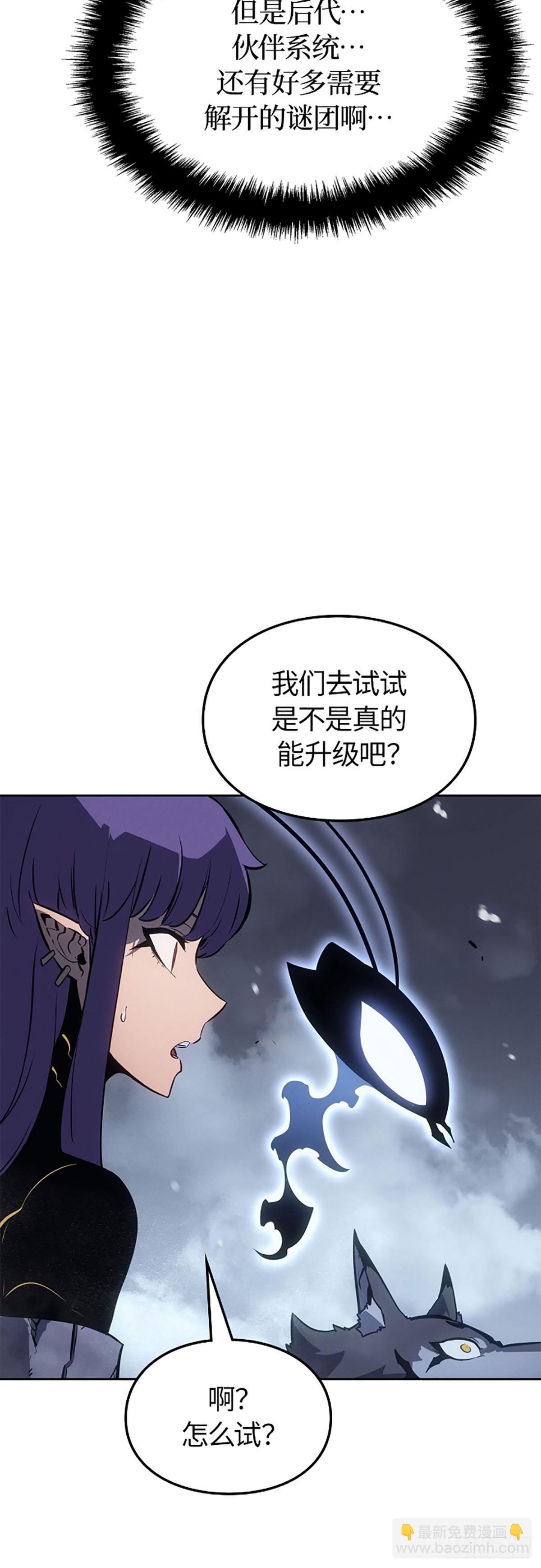 我獨自升級 ：諸神黃昏 - 第24話 金字塔地下城(1/2) - 8