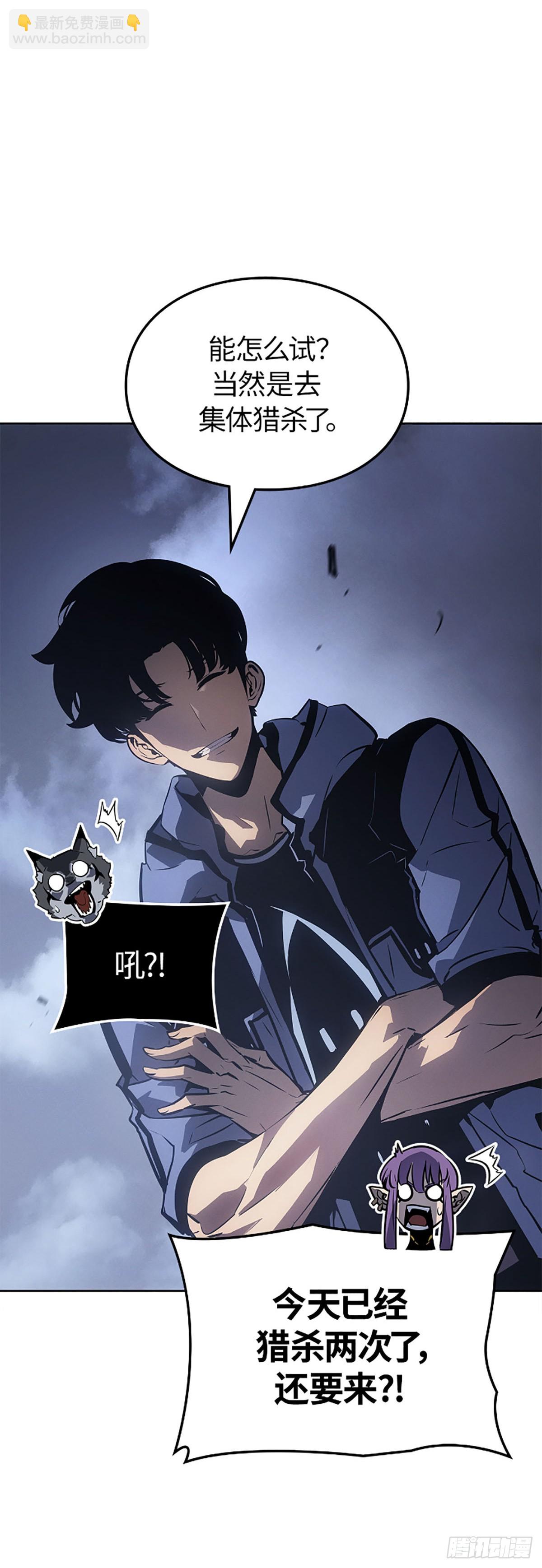 我獨自升級 ：諸神黃昏 - 第24話 金字塔地下城(1/2) - 1