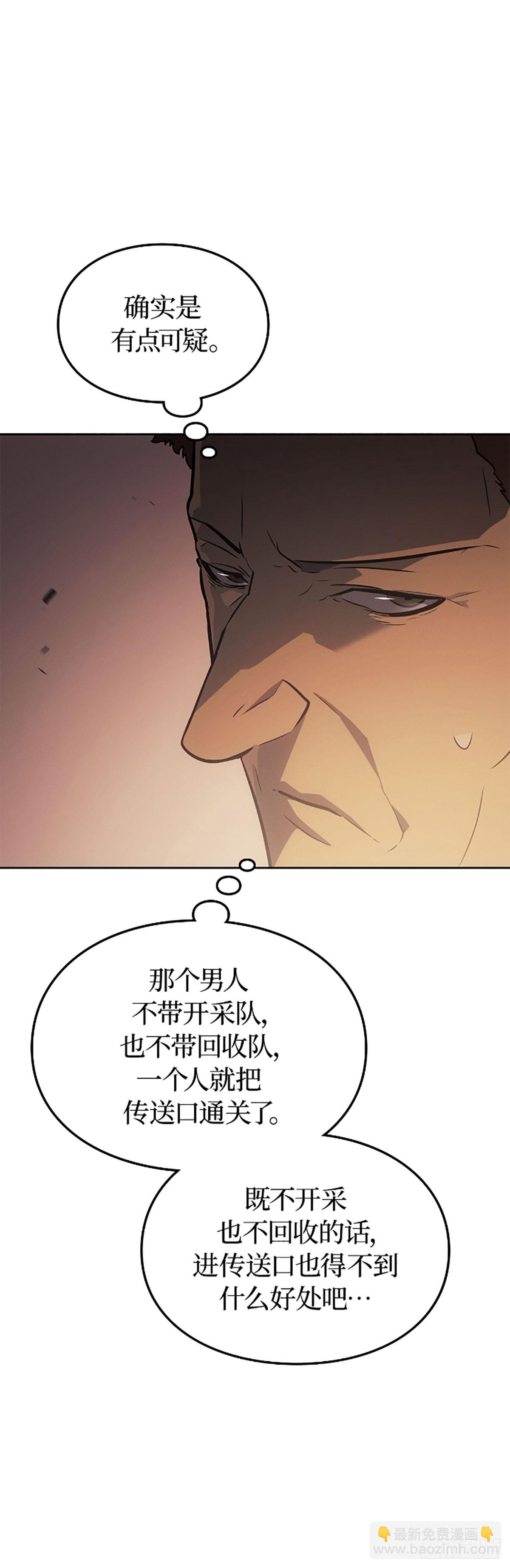 我獨自升級 ：諸神黃昏 - 第24話 金字塔地下城(1/2) - 5
