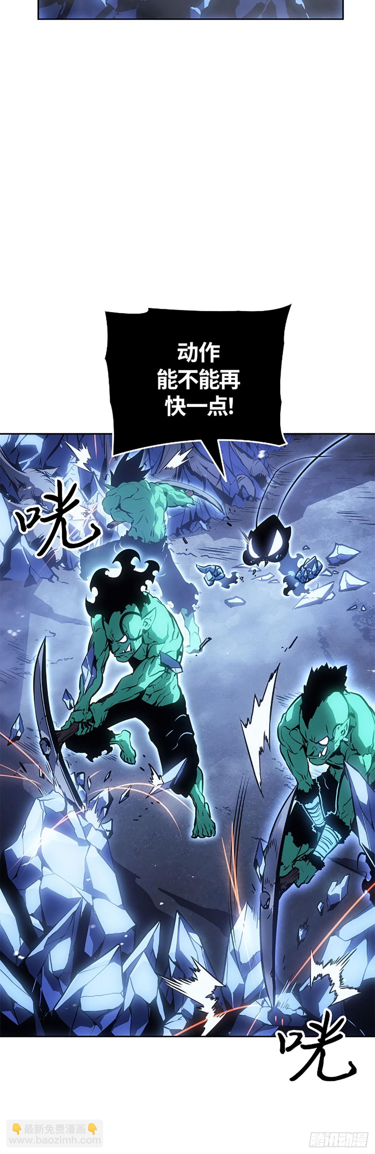 我獨自升級 ：諸神黃昏 - 第24話 金字塔地下城(1/2) - 8