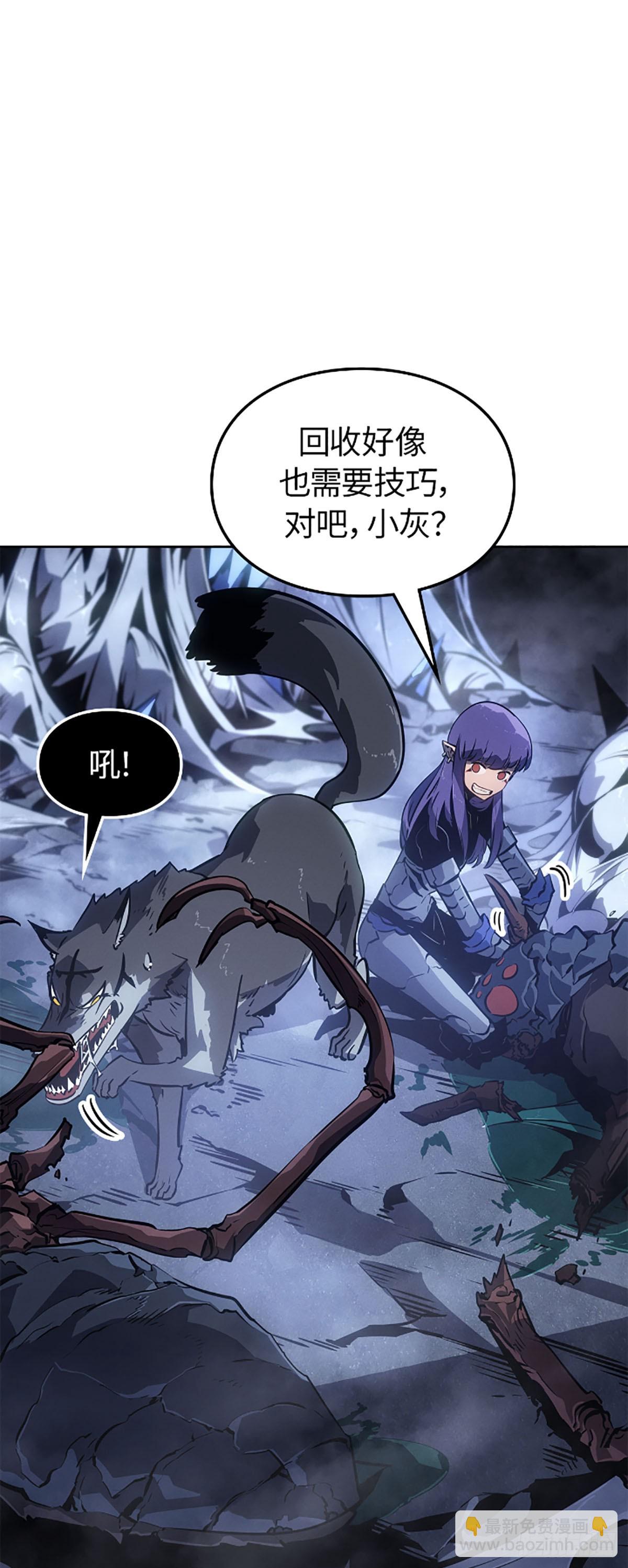 我獨自升級 ：諸神黃昏 - 第24話 金字塔地下城(1/2) - 1