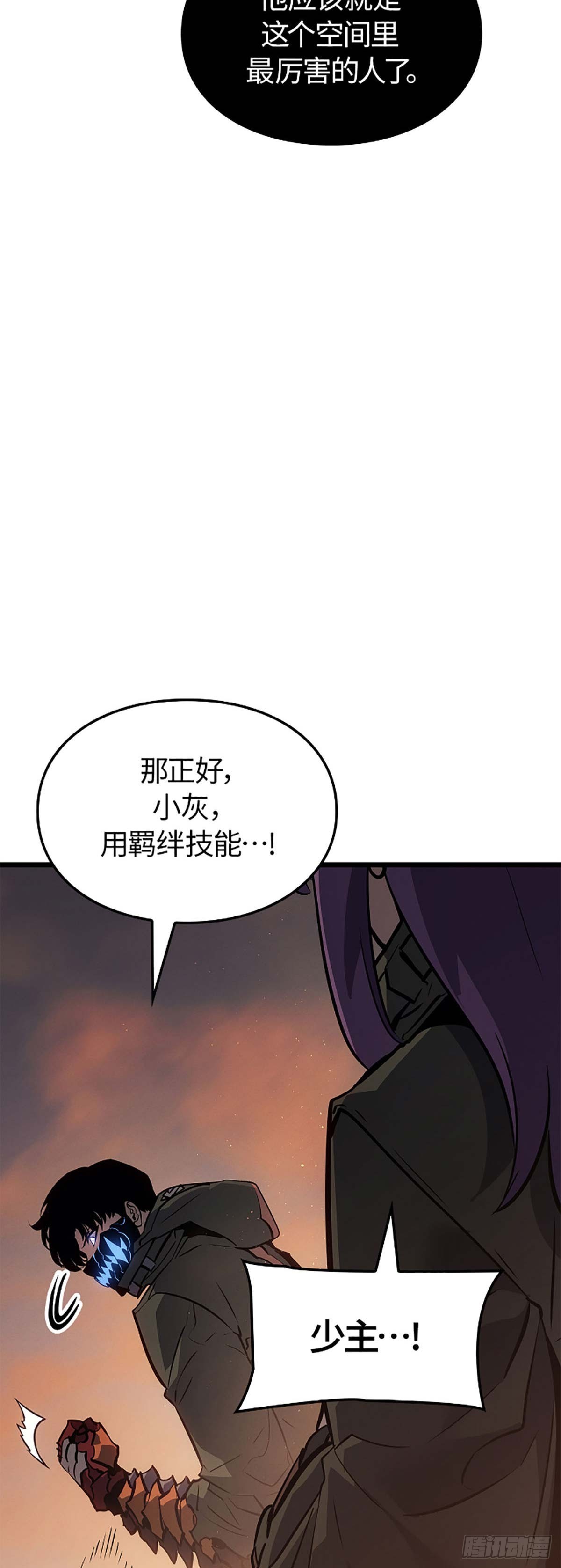 我獨自升級 ：諸神黃昏 - 第26話 找到終極boss(1/2) - 7