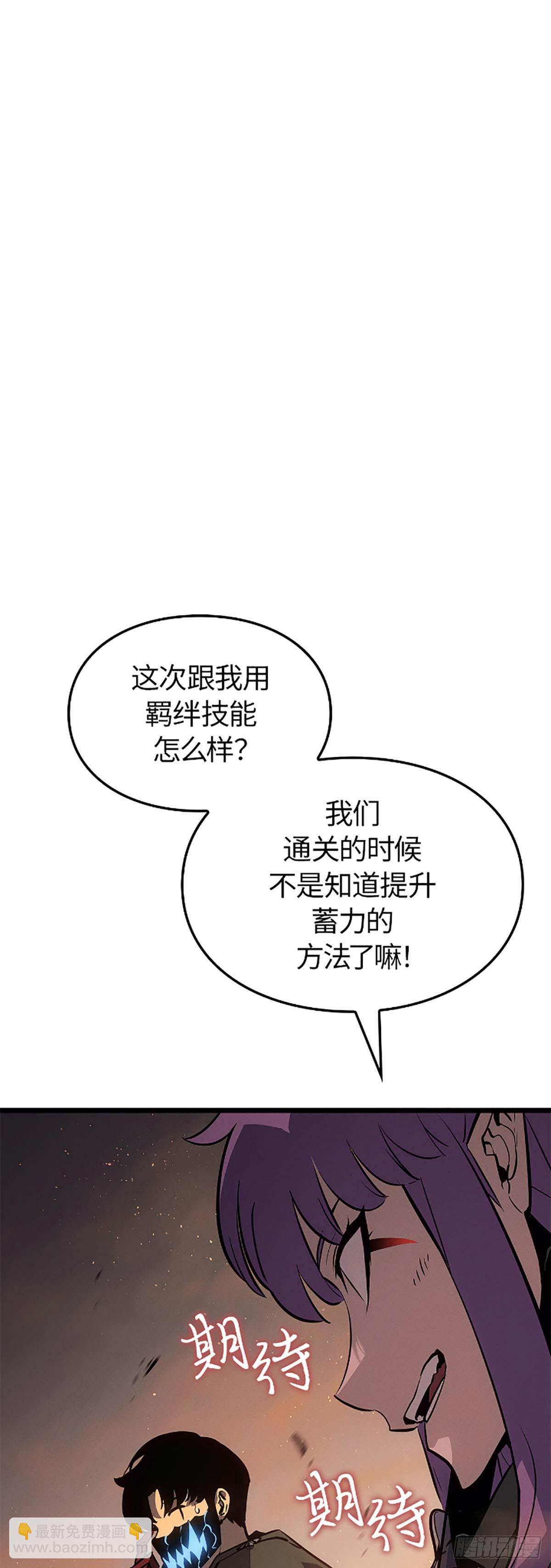 我獨自升級 ：諸神黃昏 - 第26話 找到終極boss(1/2) - 1