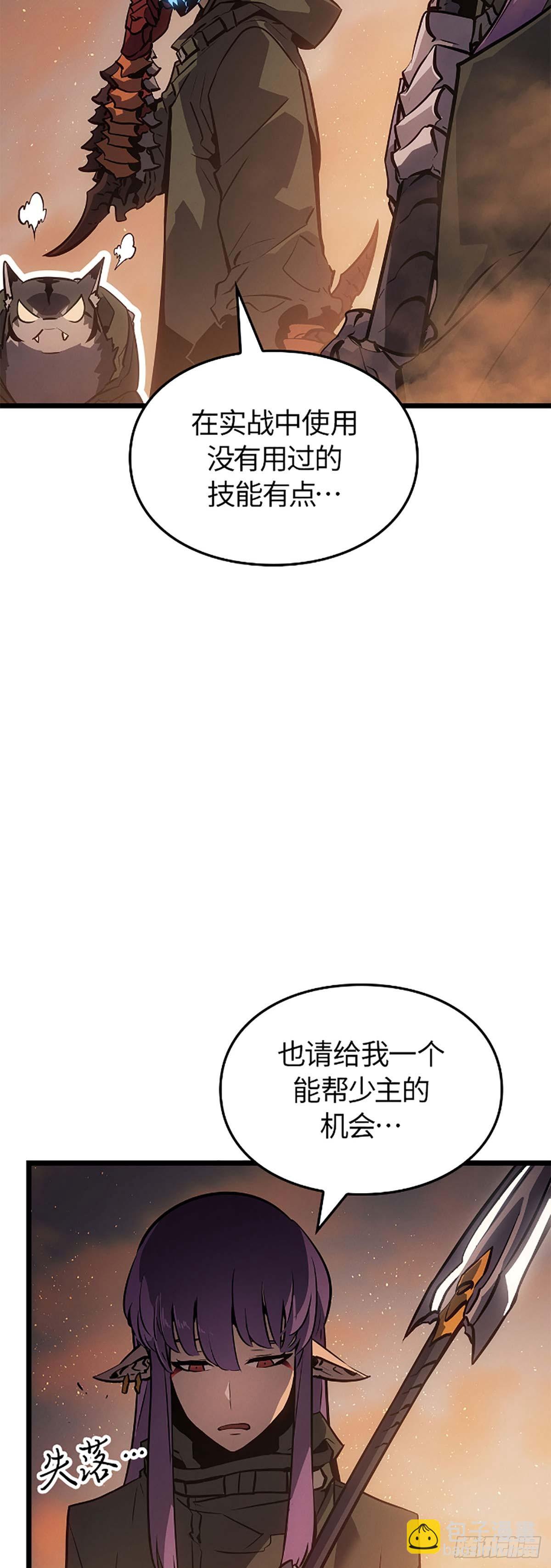 我獨自升級 ：諸神黃昏 - 第26話 找到終極boss(1/2) - 2