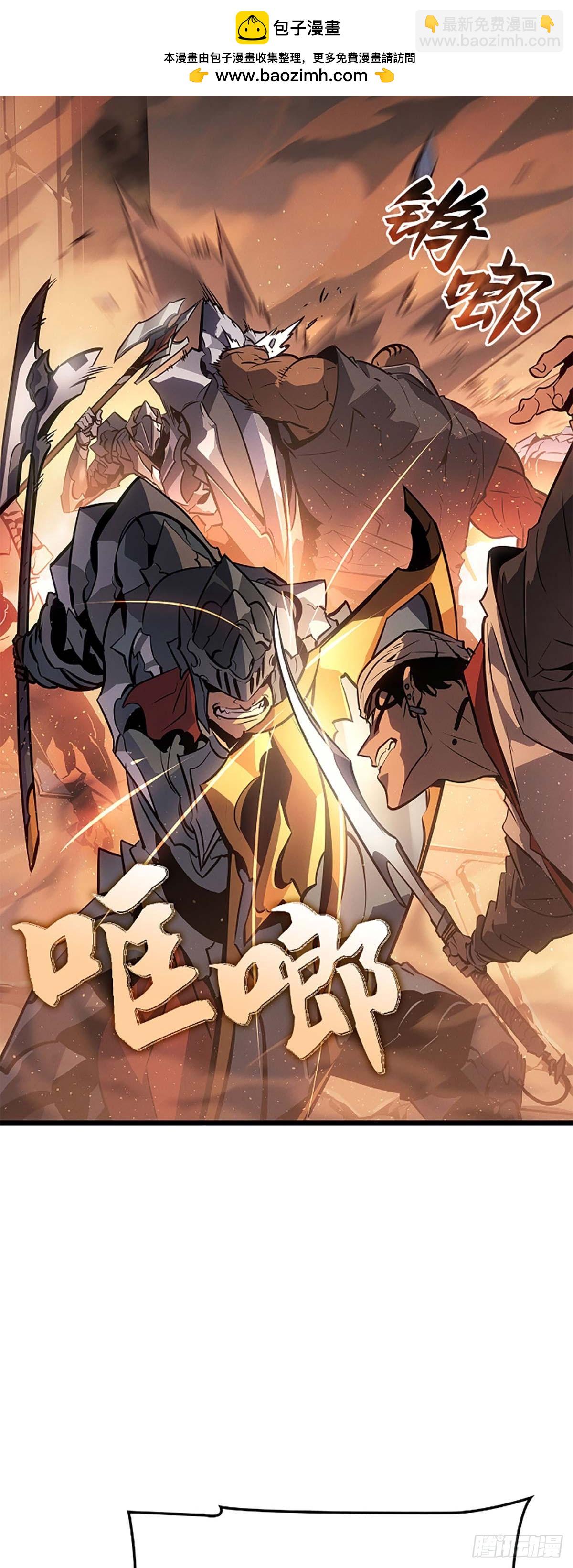 我獨自升級 ：諸神黃昏 - 第26話 找到終極boss(1/2) - 2