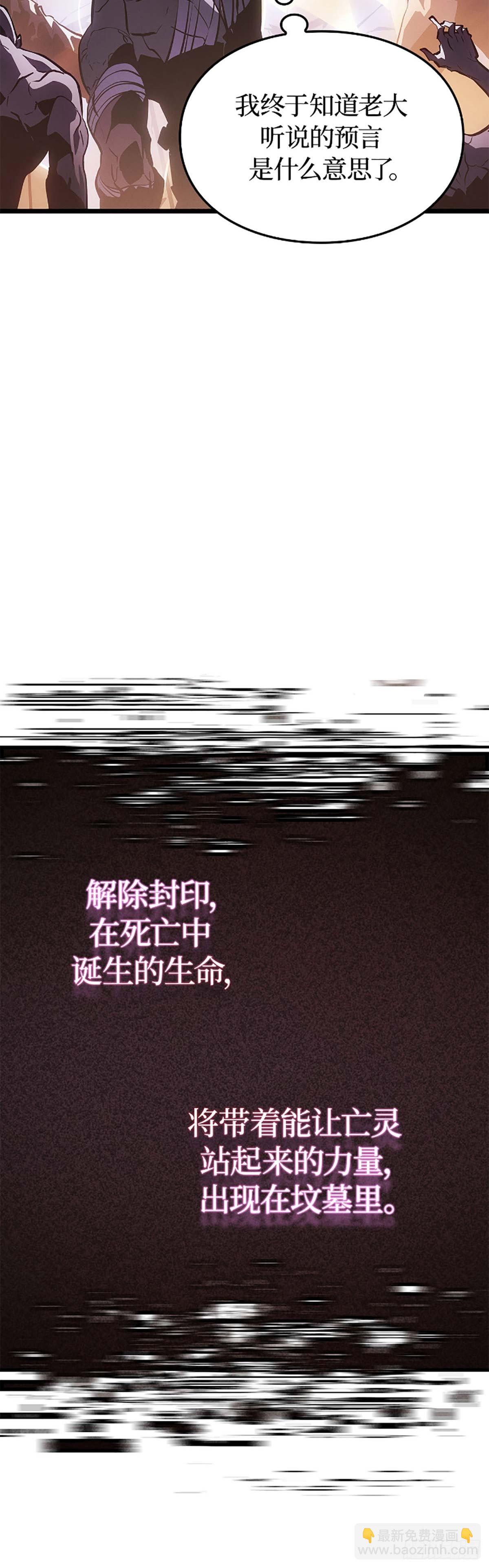 我獨自升級 ：諸神黃昏 - 第26話 找到終極boss(1/2) - 7
