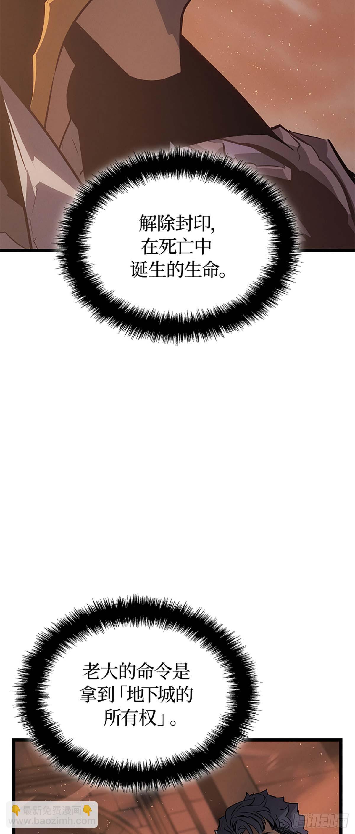 我獨自升級 ：諸神黃昏 - 第26話 找到終極boss(1/2) - 1