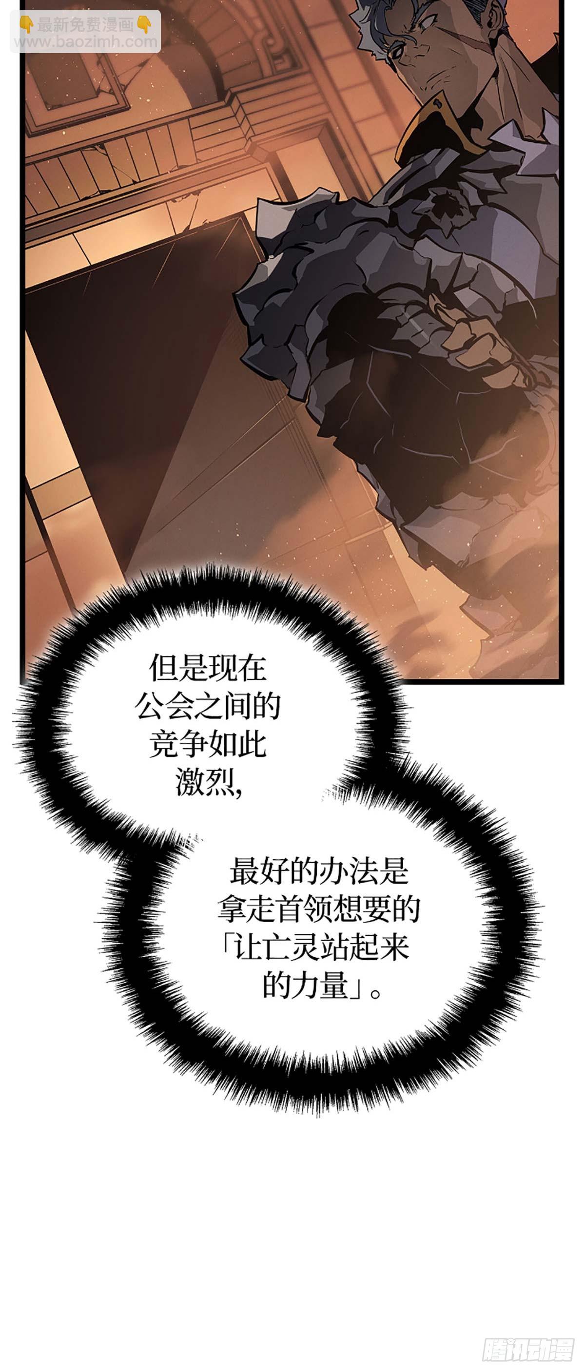 我獨自升級 ：諸神黃昏 - 第26話 找到終極boss(1/2) - 2