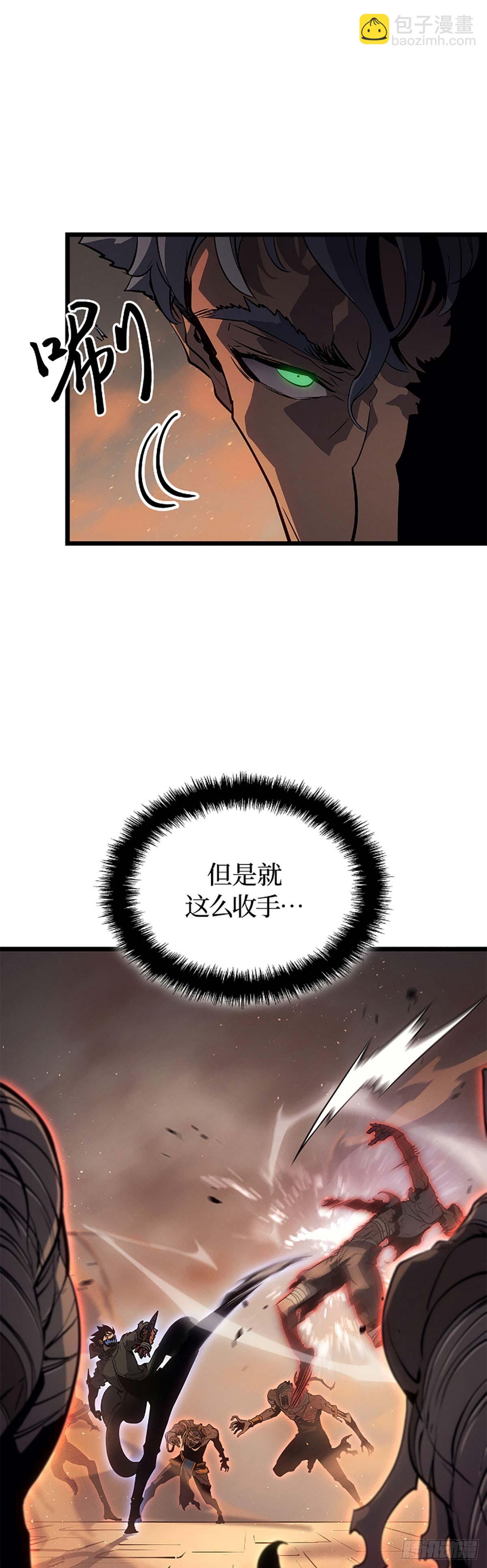 我獨自升級 ：諸神黃昏 - 第26話 找到終極boss(1/2) - 3