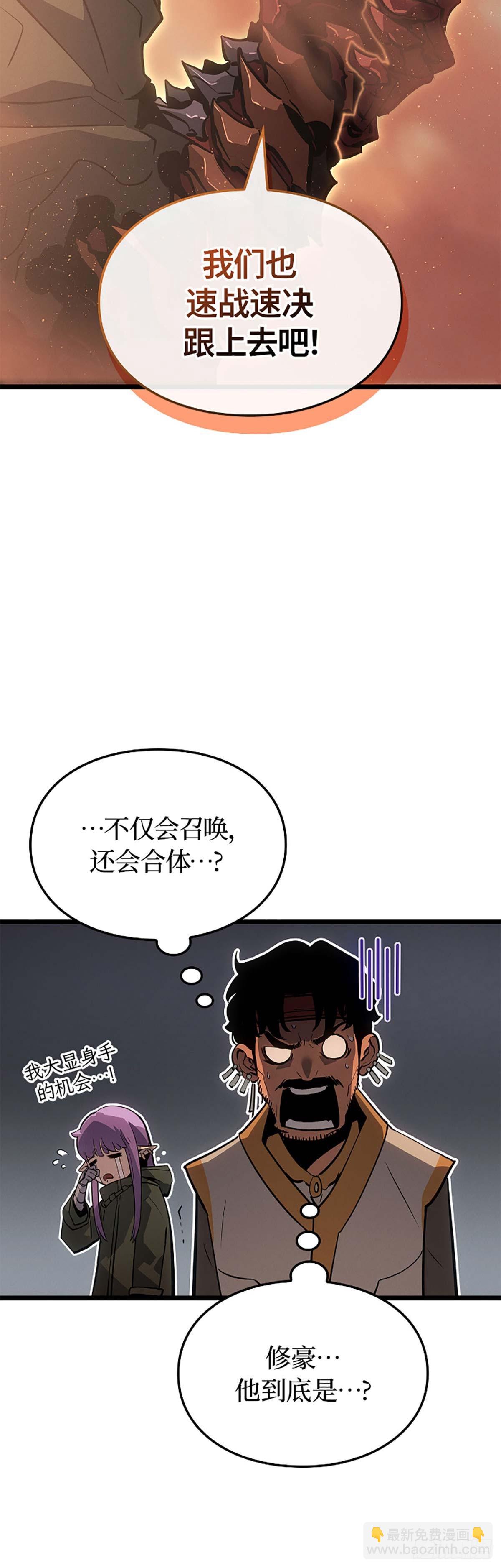 我獨自升級 ：諸神黃昏 - 第26話 找到終極boss(1/2) - 8