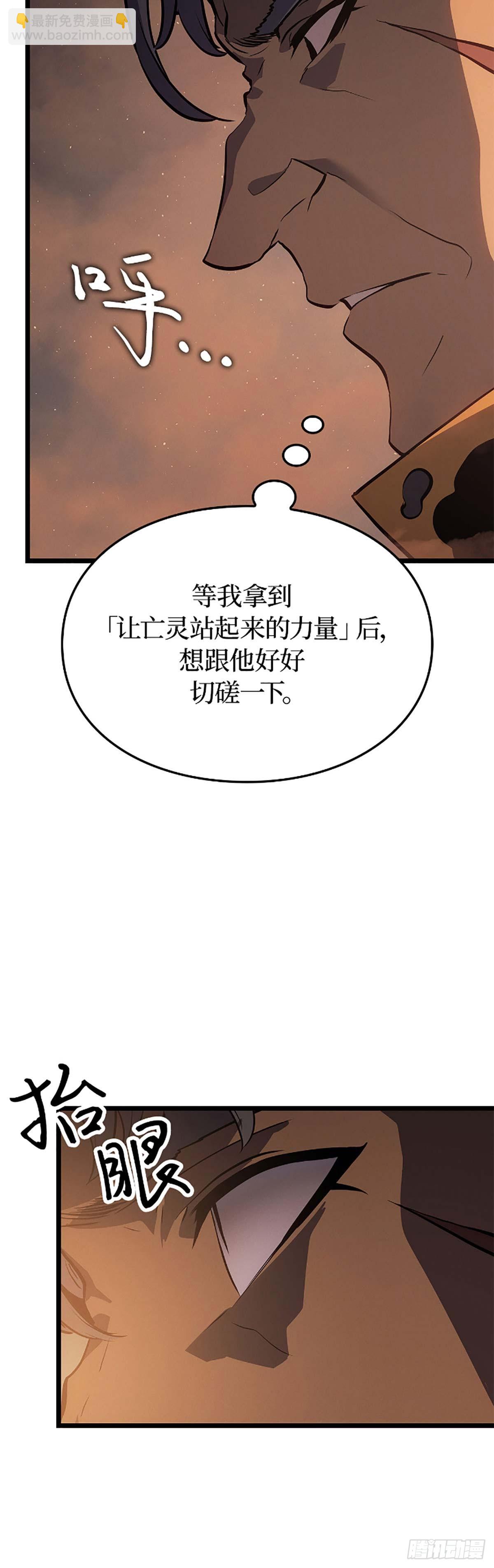 我獨自升級 ：諸神黃昏 - 第26話 找到終極boss(1/2) - 4