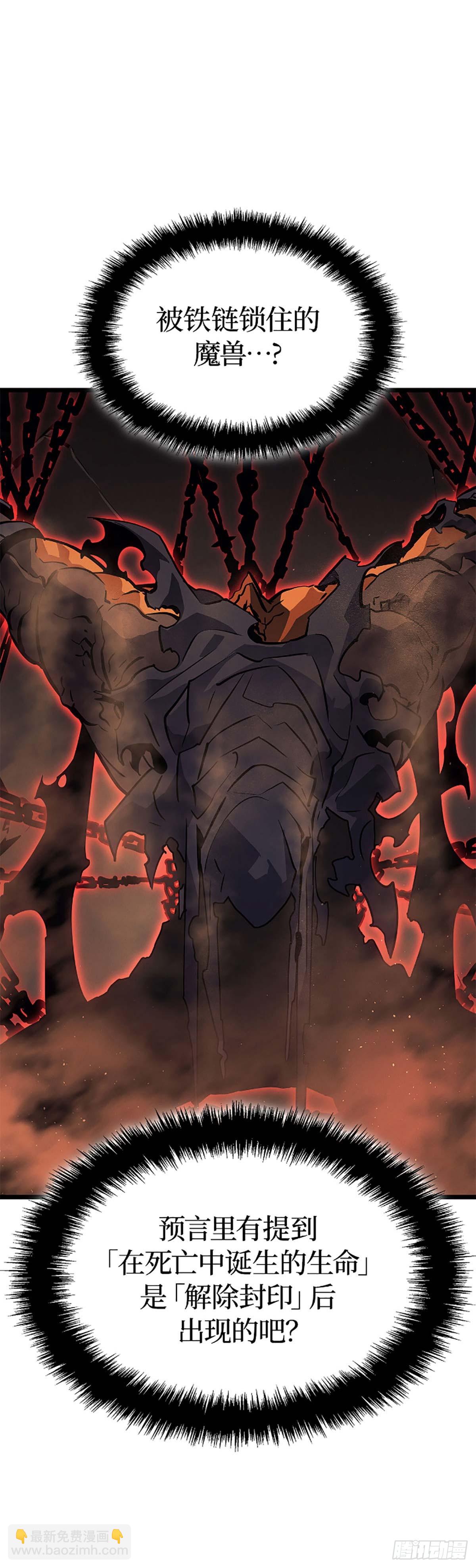 我獨自升級 ：諸神黃昏 - 第26話 找到終極boss(1/2) - 1