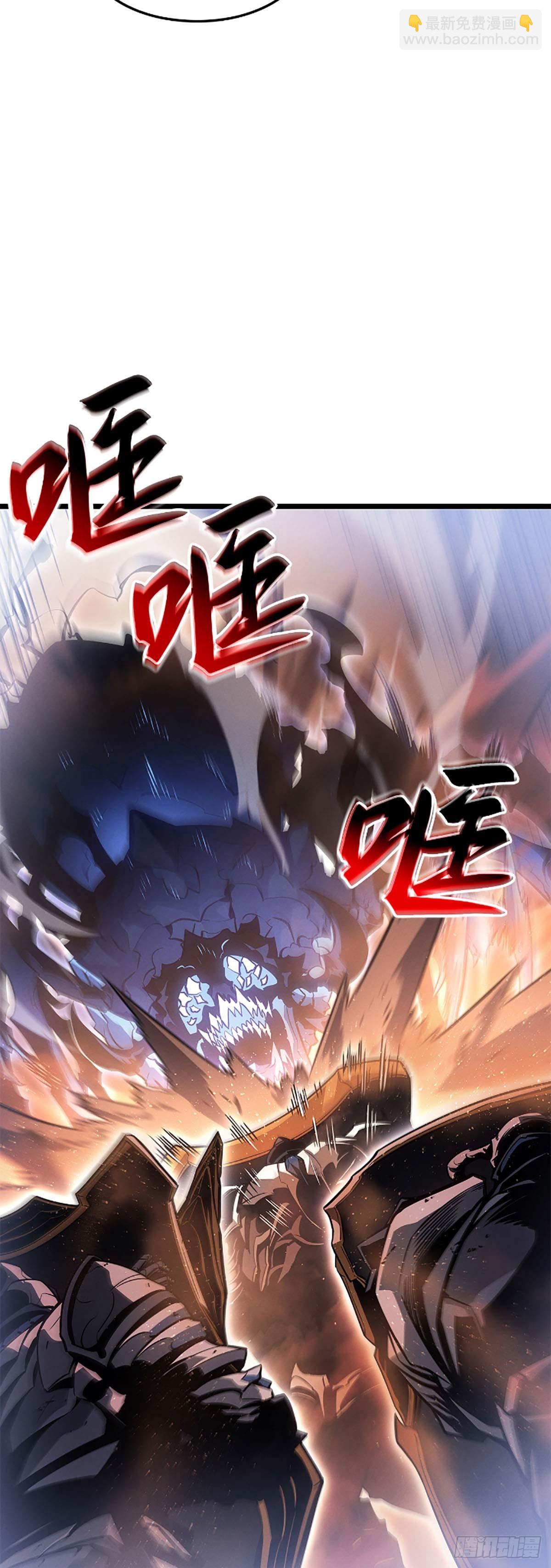 我獨自升級 ：諸神黃昏 - 第26話 找到終極boss(1/2) - 1