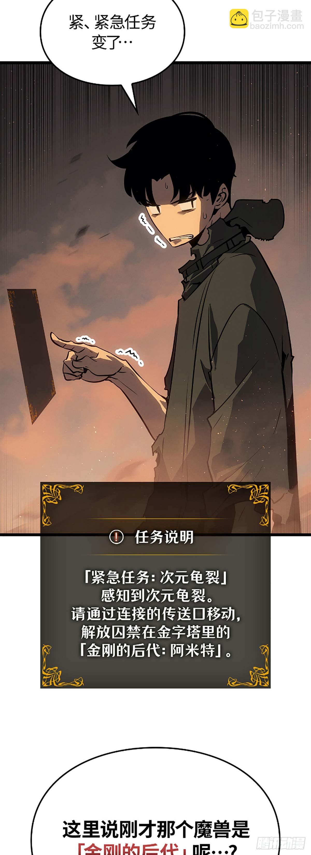 第28话 金刚的后代(1/2)-第28话