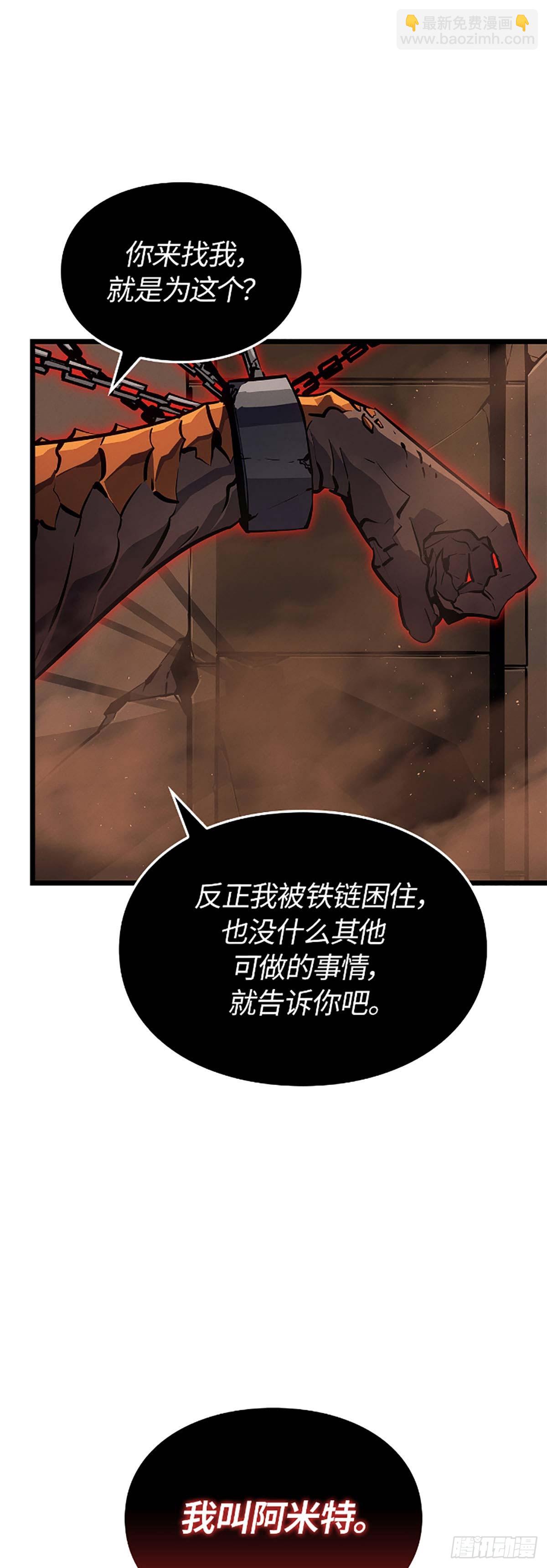 第28话 金刚的后代(1/2)-第28话