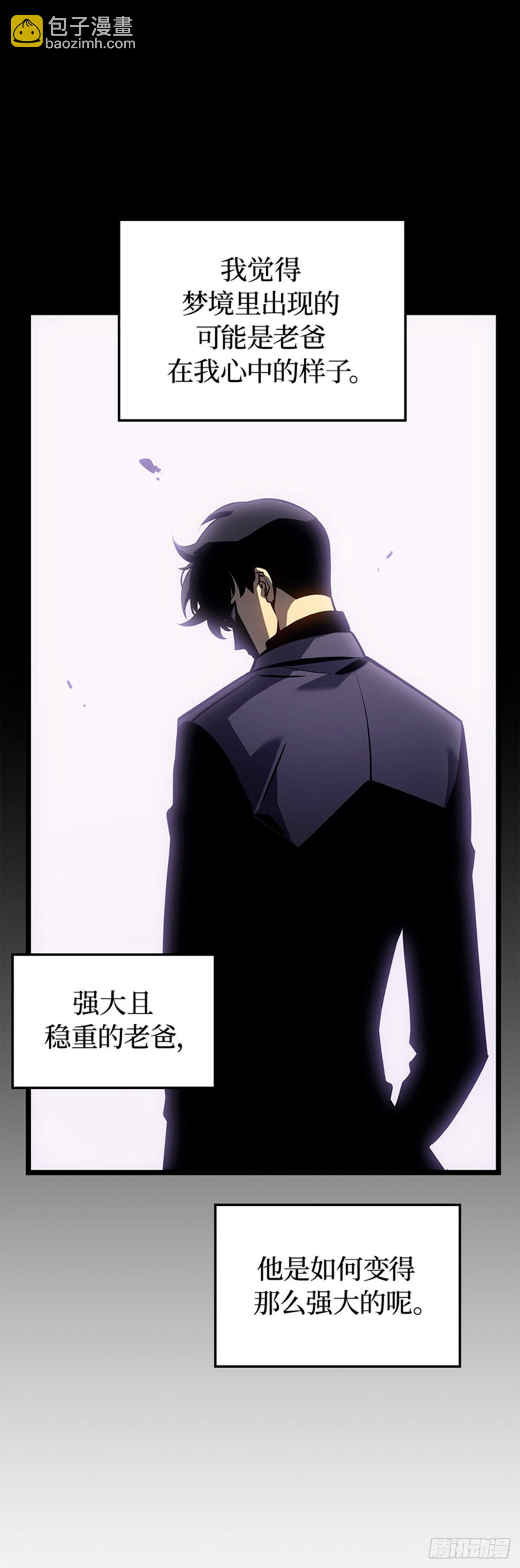 第2话 成为【玩家】(1/2)-第2话