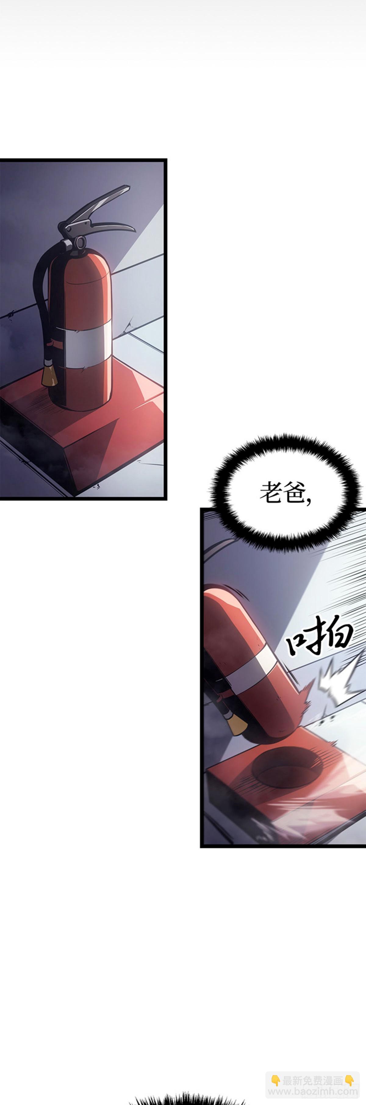 第2话 成为【玩家】(1/2)-第2话