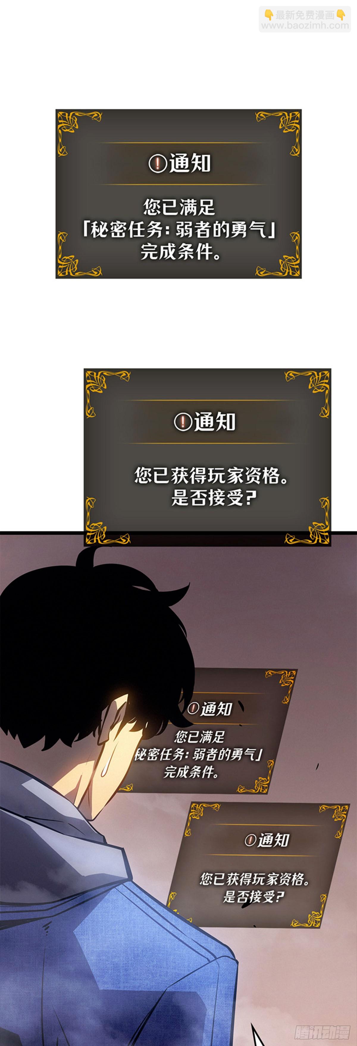 第2话 成为【玩家】(1/2)-第2话