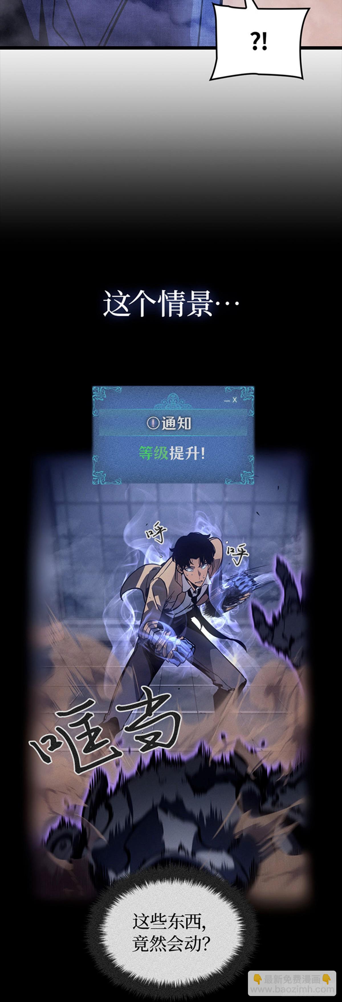 第2话 成为【玩家】(1/2)-第2话