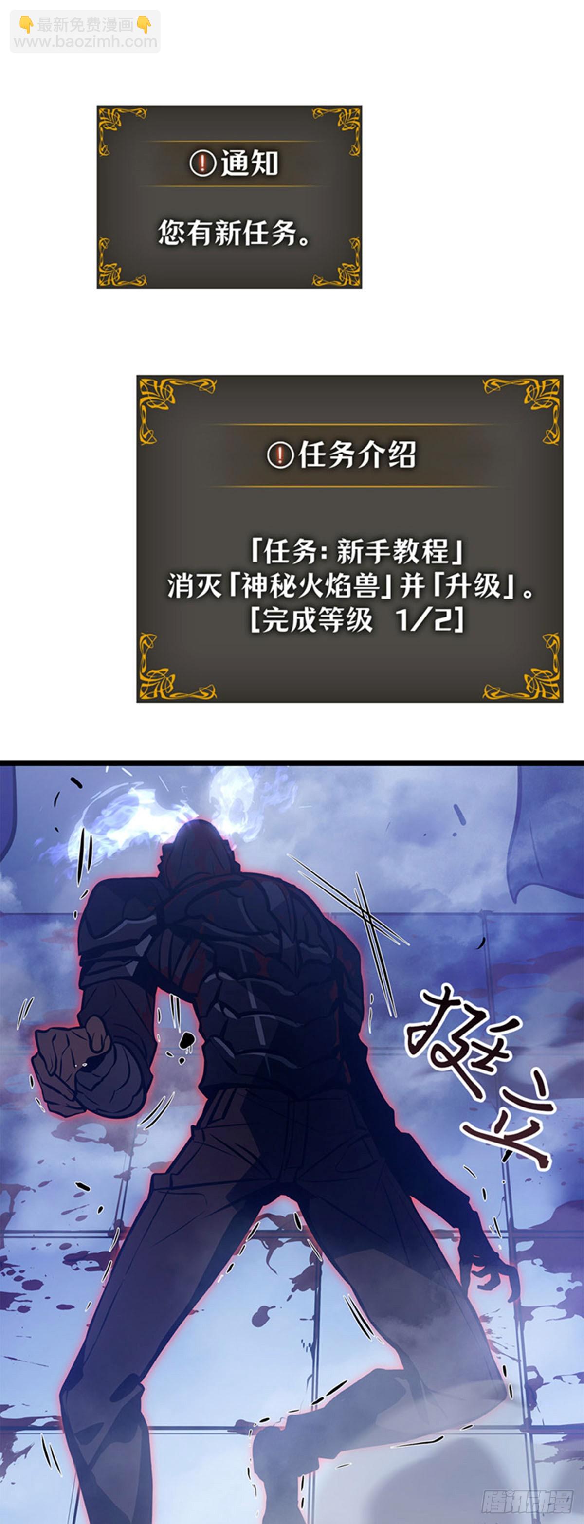 第2话 成为【玩家】(1/2)-第2话