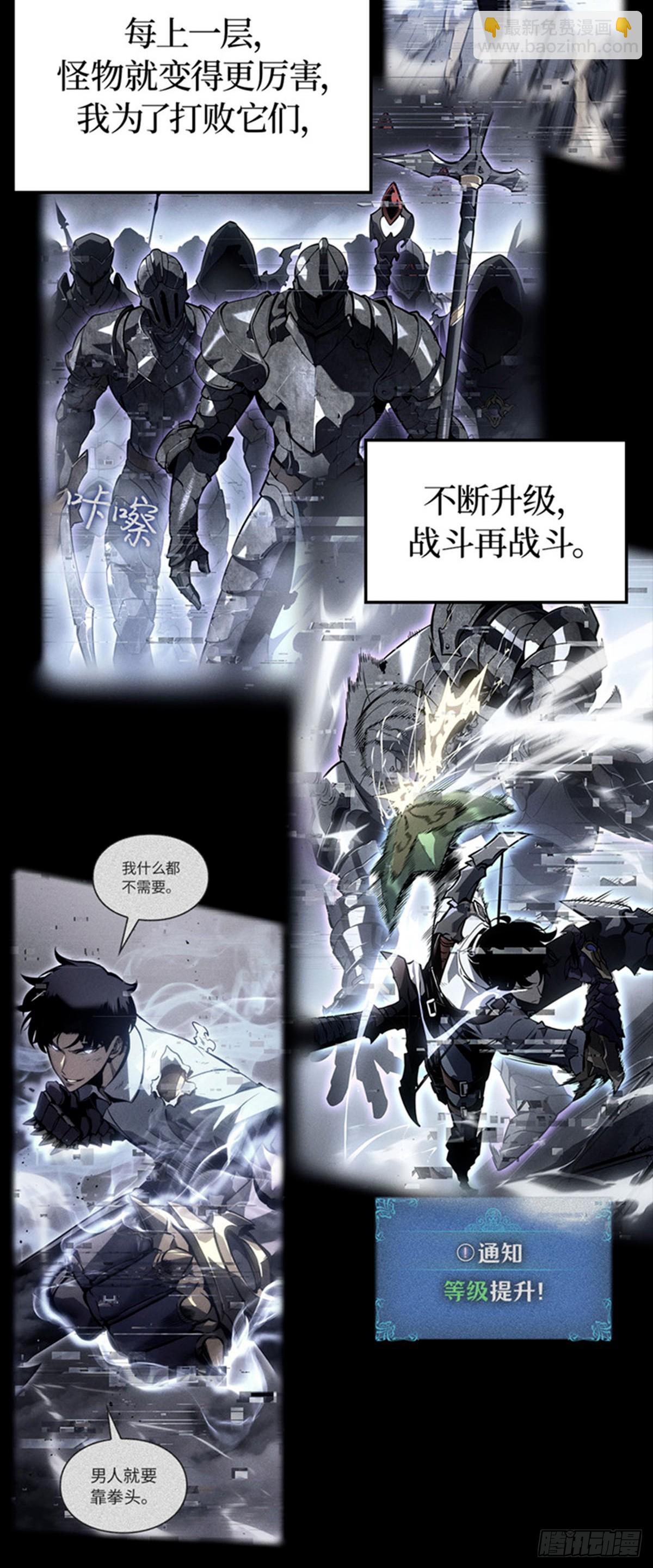 第2话 成为【玩家】(1/2)-第2话